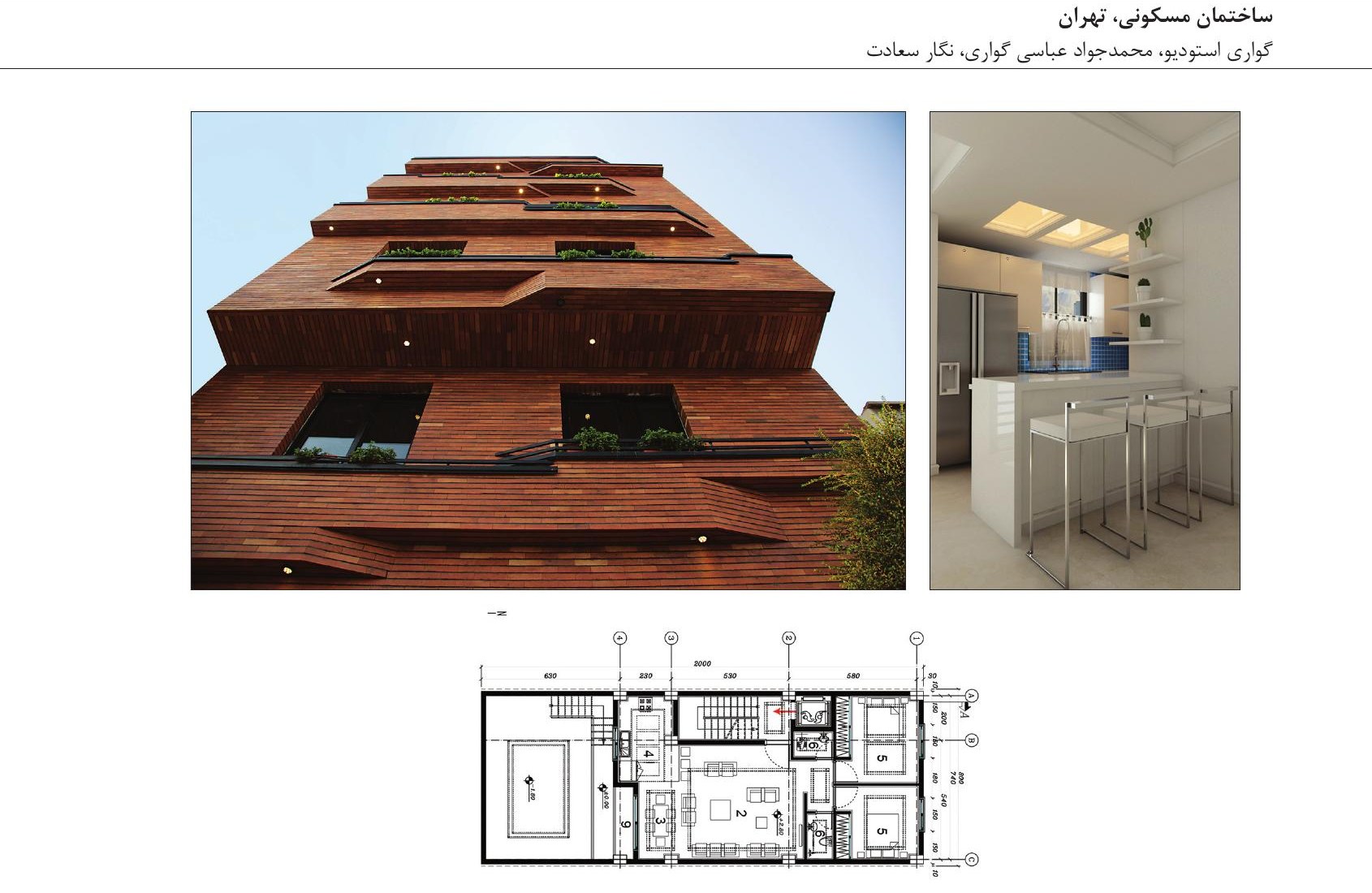 Photo composite of Residential Building, Tehran
