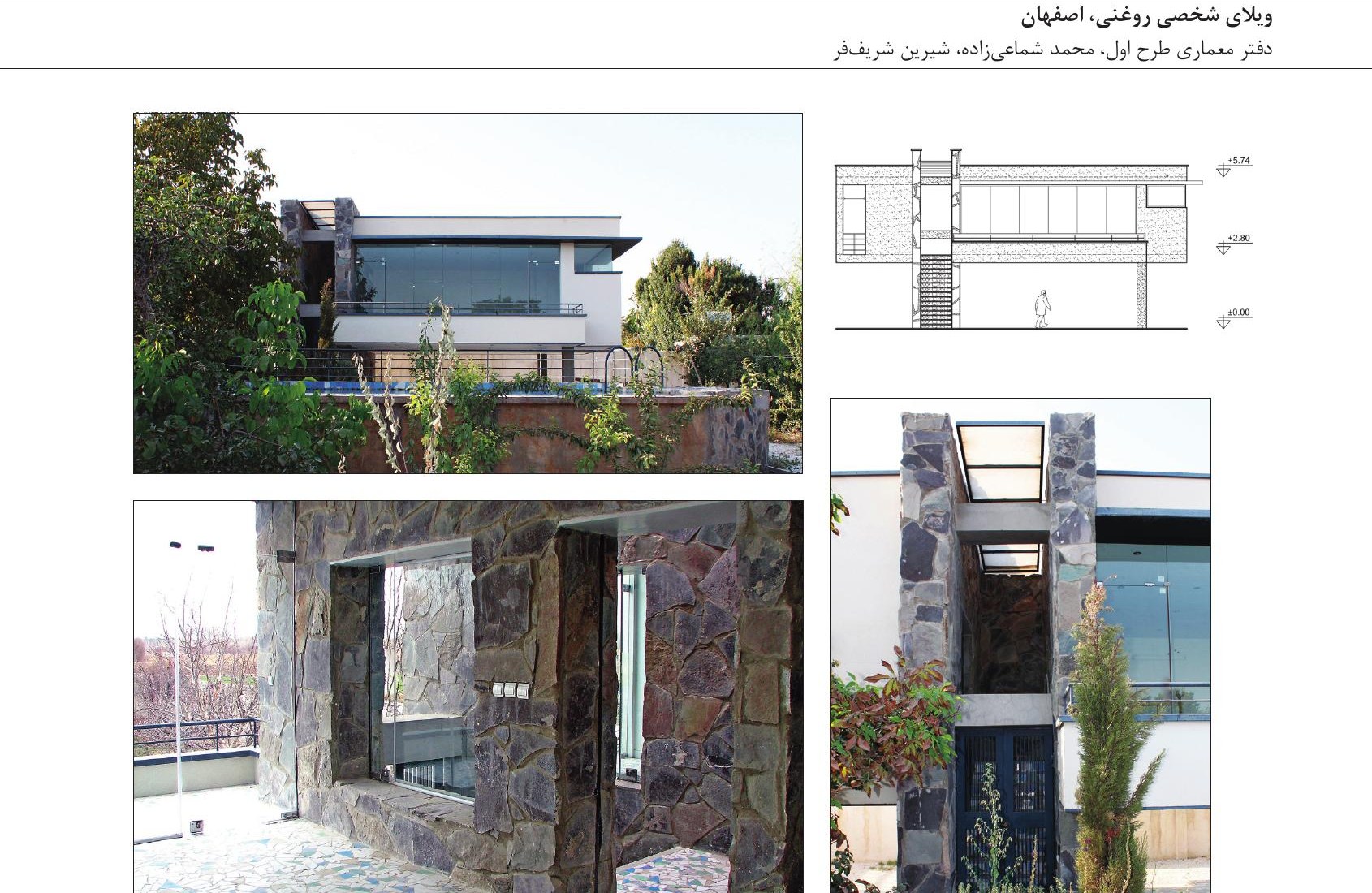 Photo composite of Roghani Private Villa, Isfahan