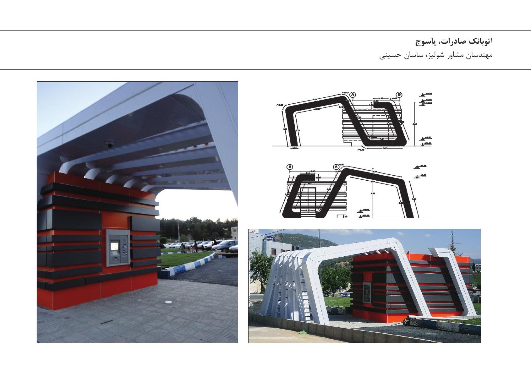 Photo composite of Saderat Autobank, Yasouj