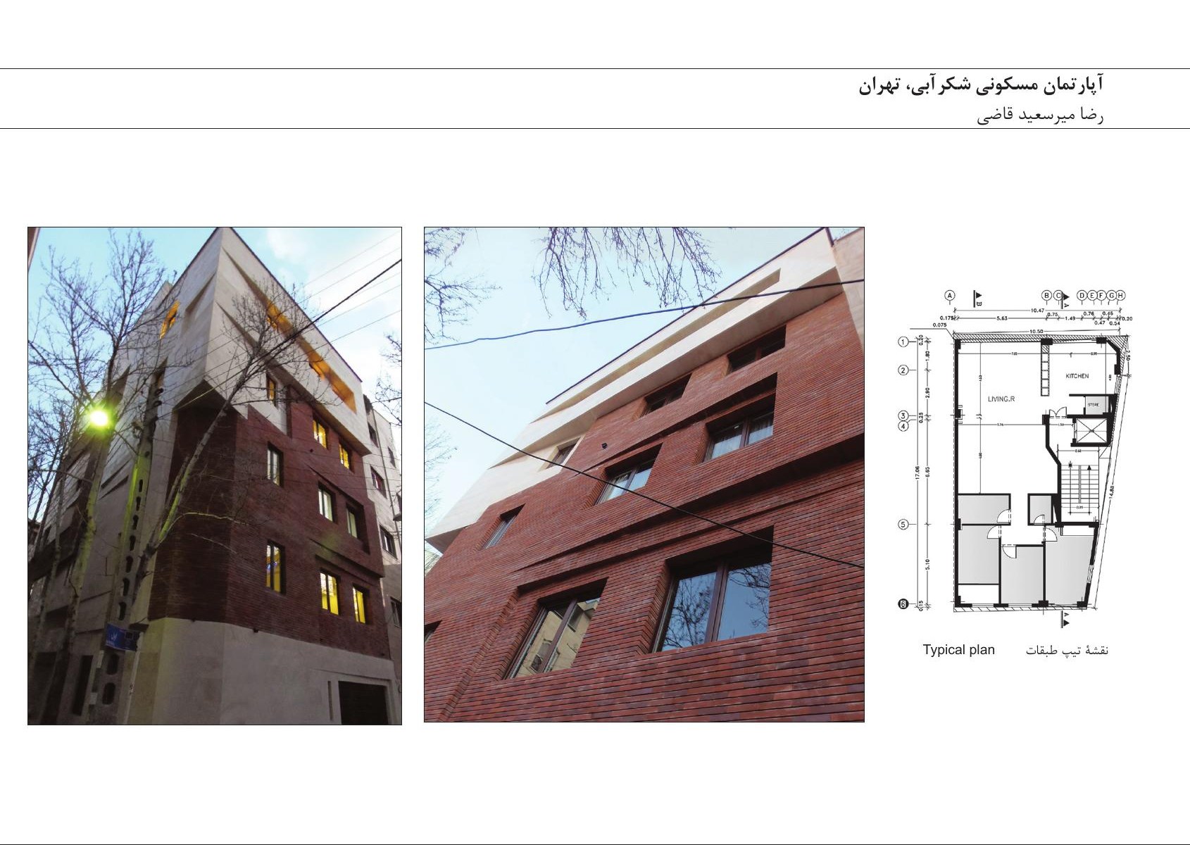 Photo composite of Shekarabi Residential Apartment, Tehran