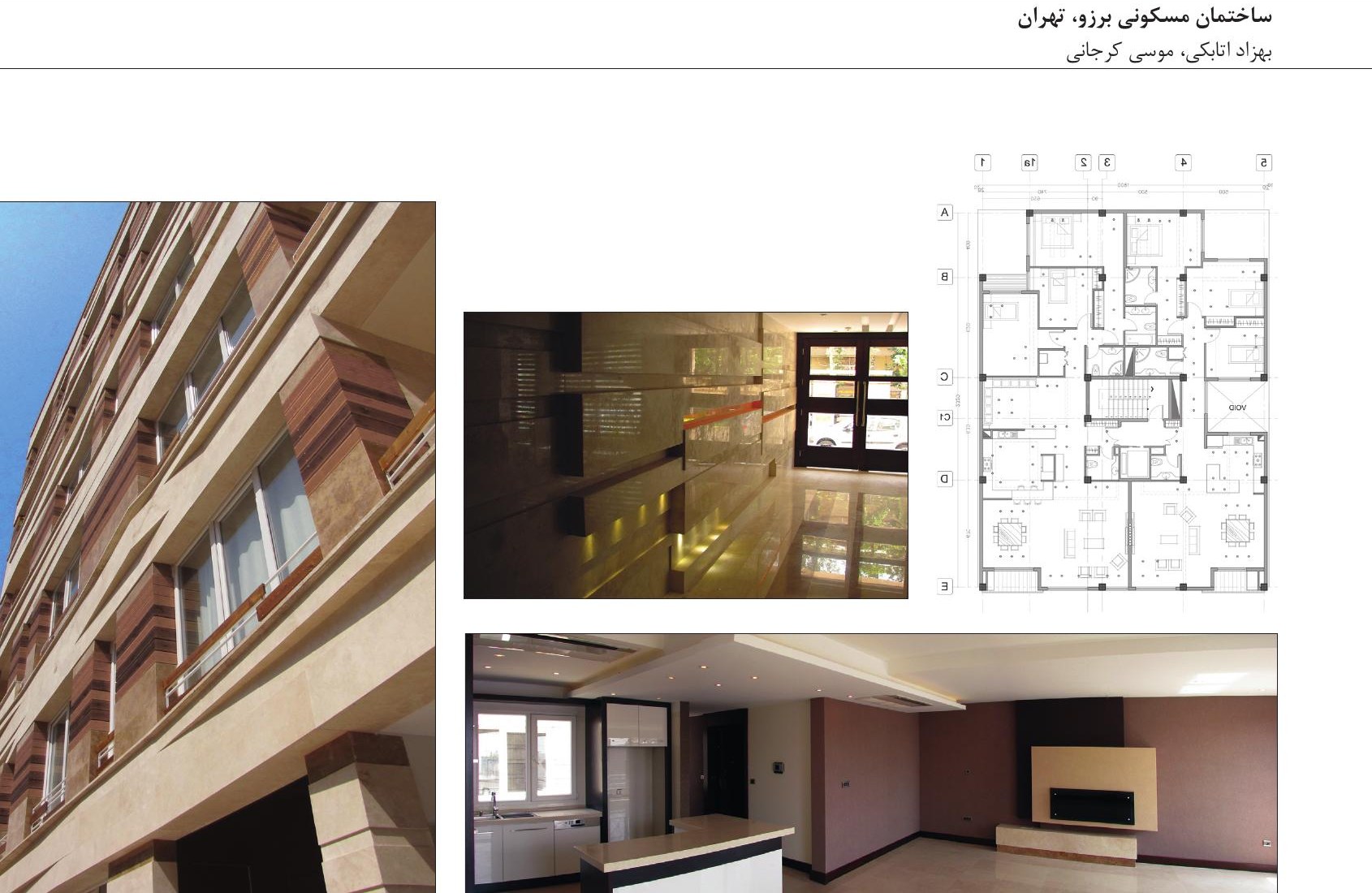 Photo composite of Vineh Mountain House, Chalous Road