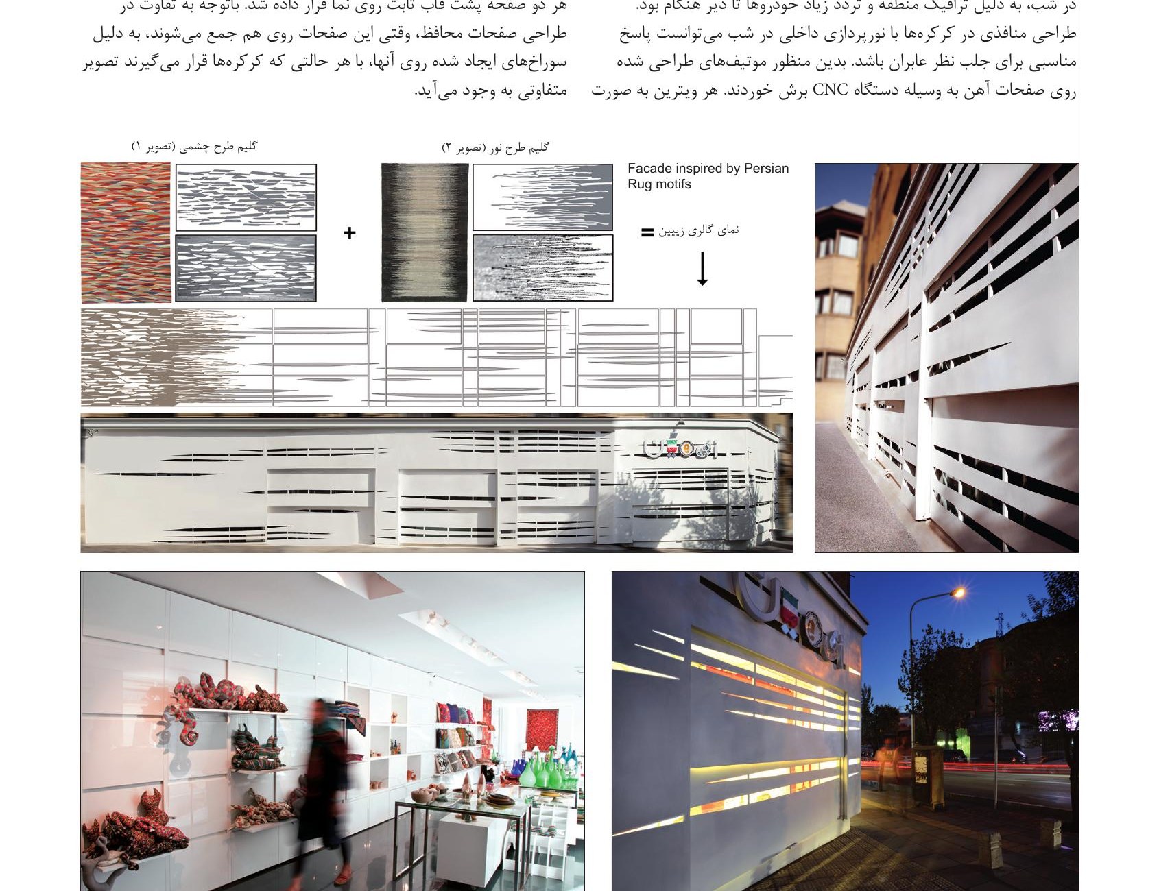 Persian rug-inspired facade patterns, interior display and exterior night view