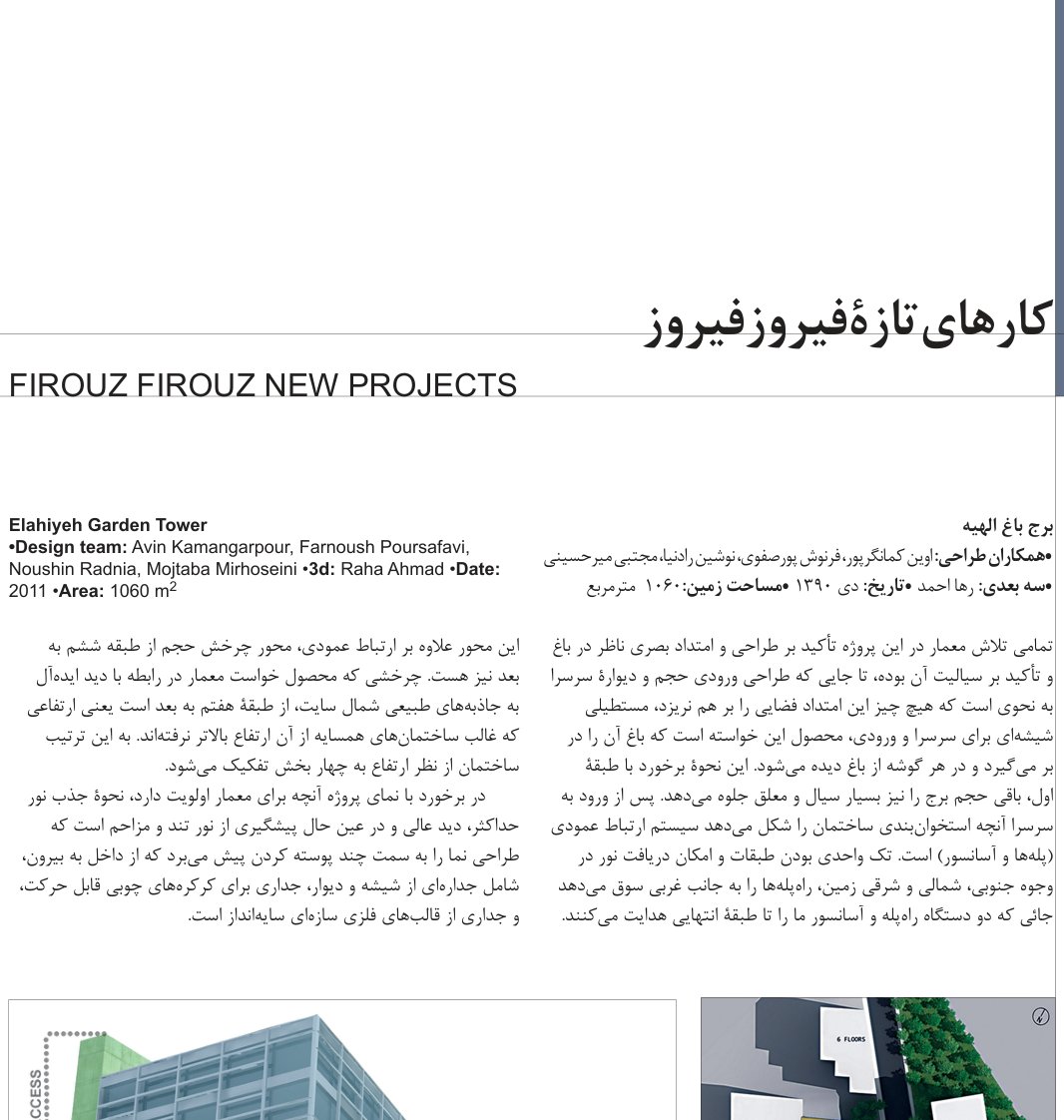Firouz Firouz New Projects