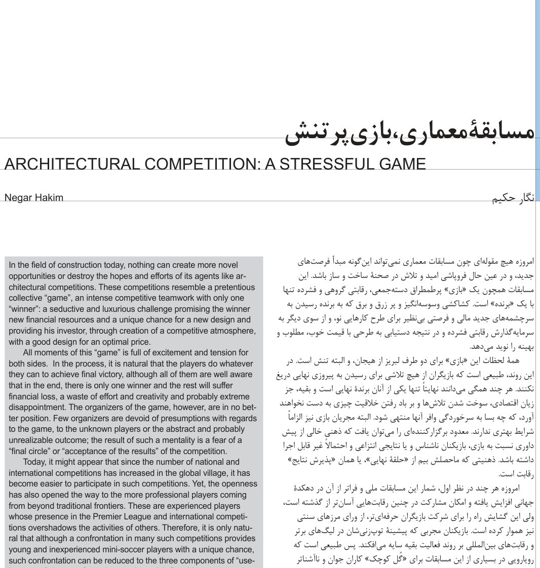 Architectural Competition: A Stressful Game