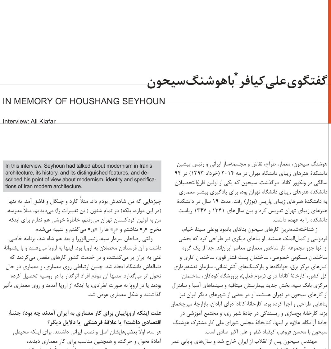 In Memory of Houshang Seyhoun