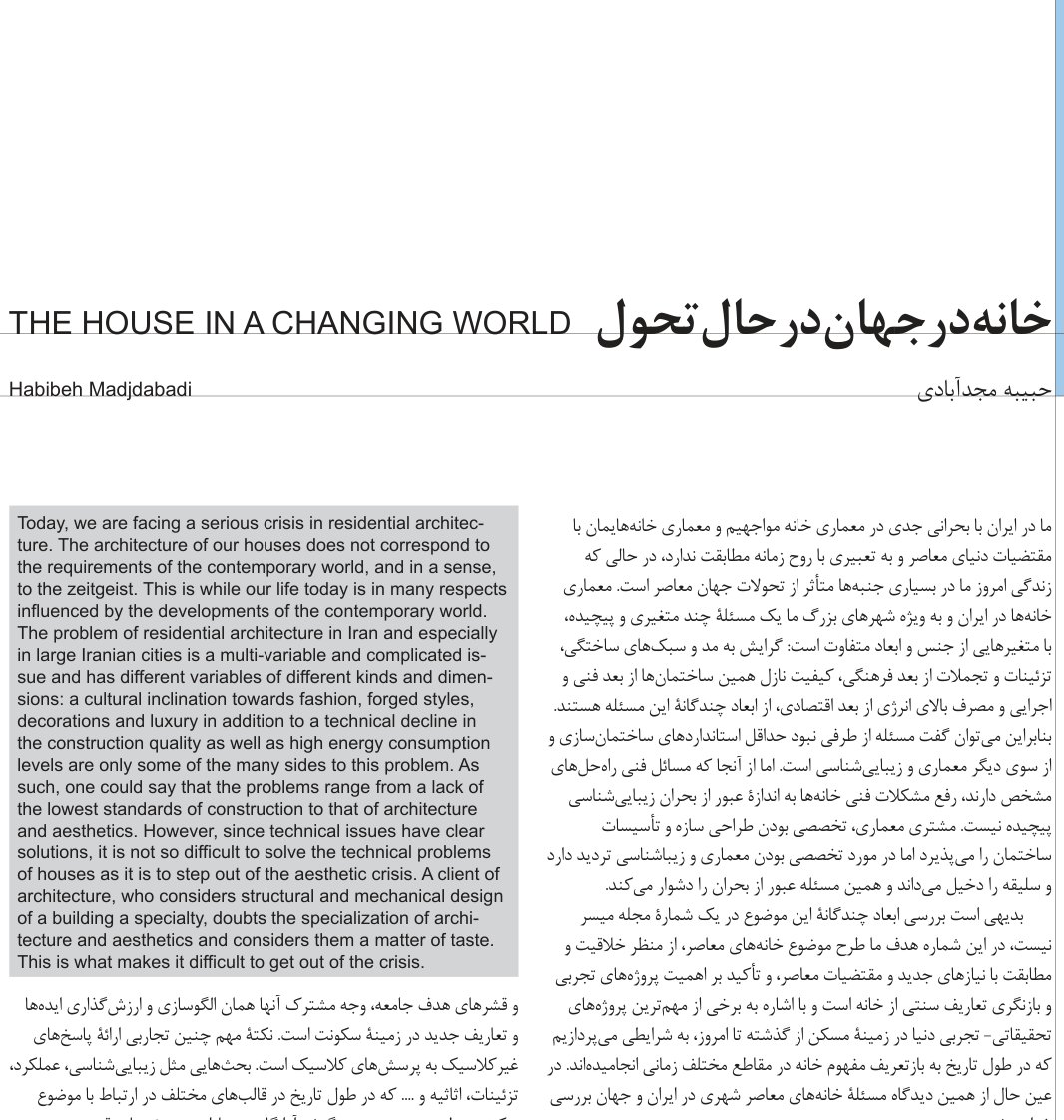 The House in a Changing World