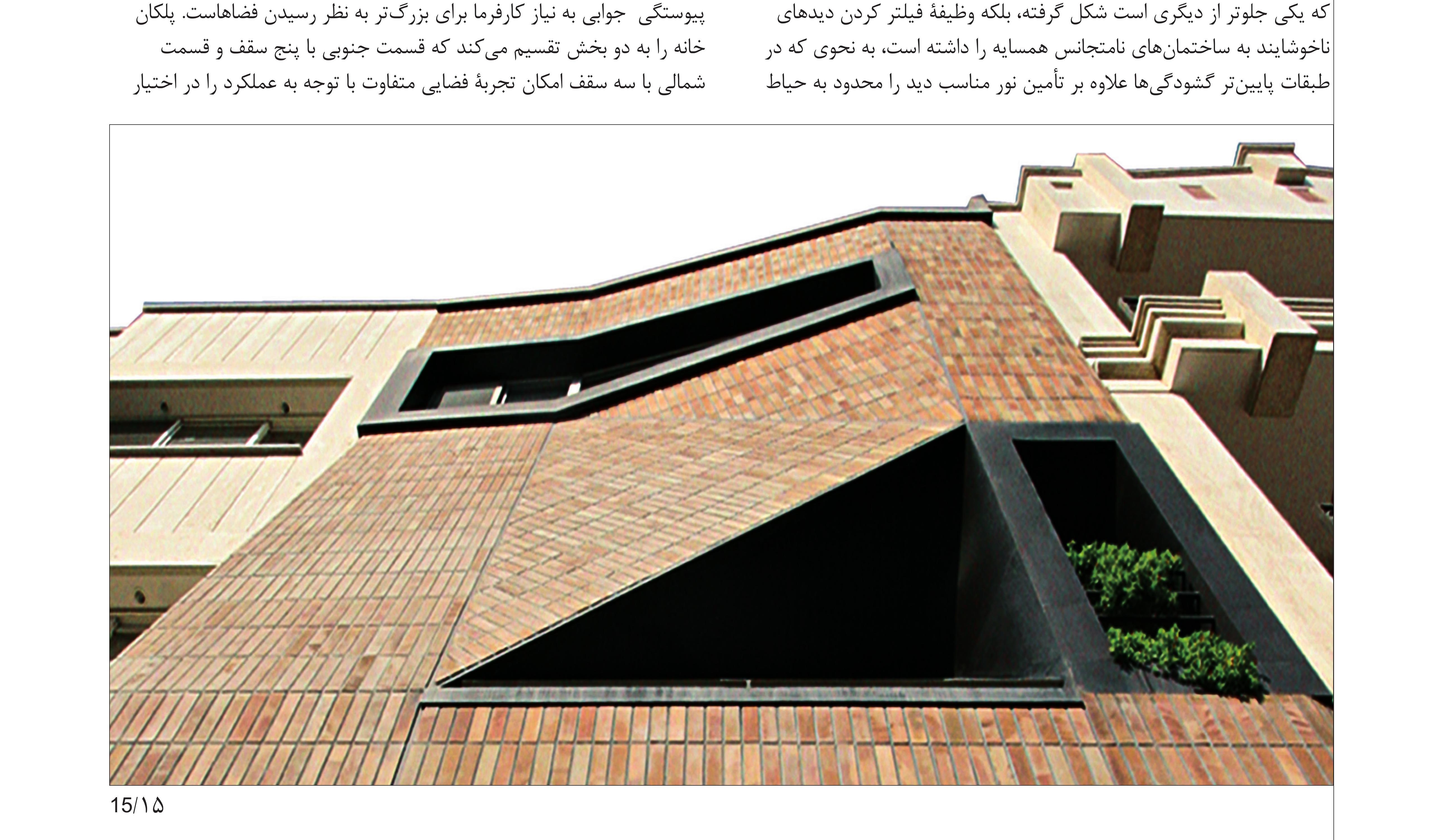House No. 47, Isfahan