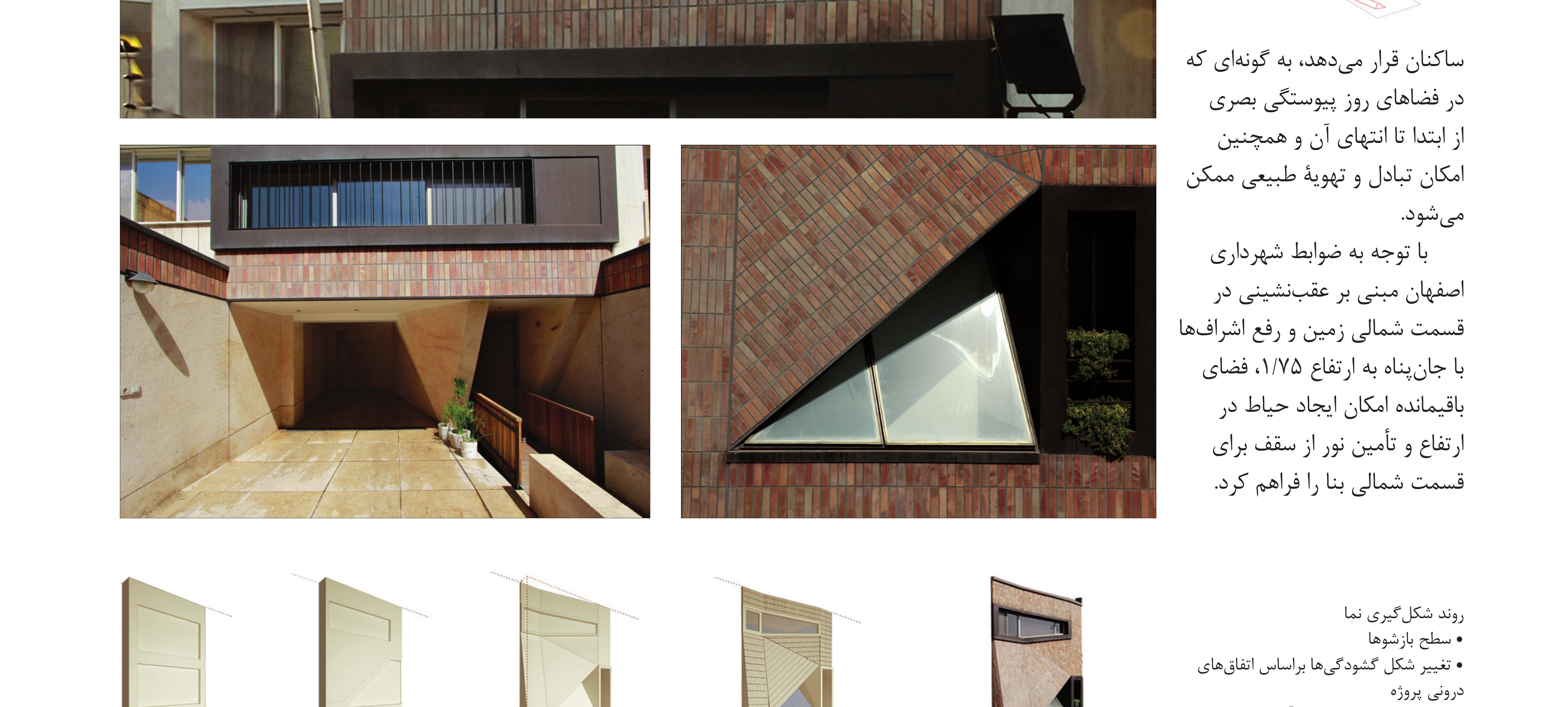 Entry approach + skylight detail
