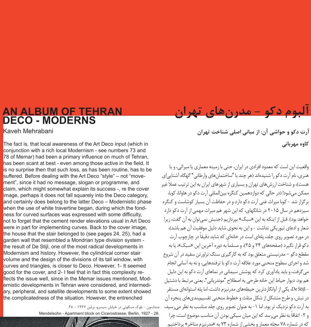 An Album of Tehran, Deco-Moderns