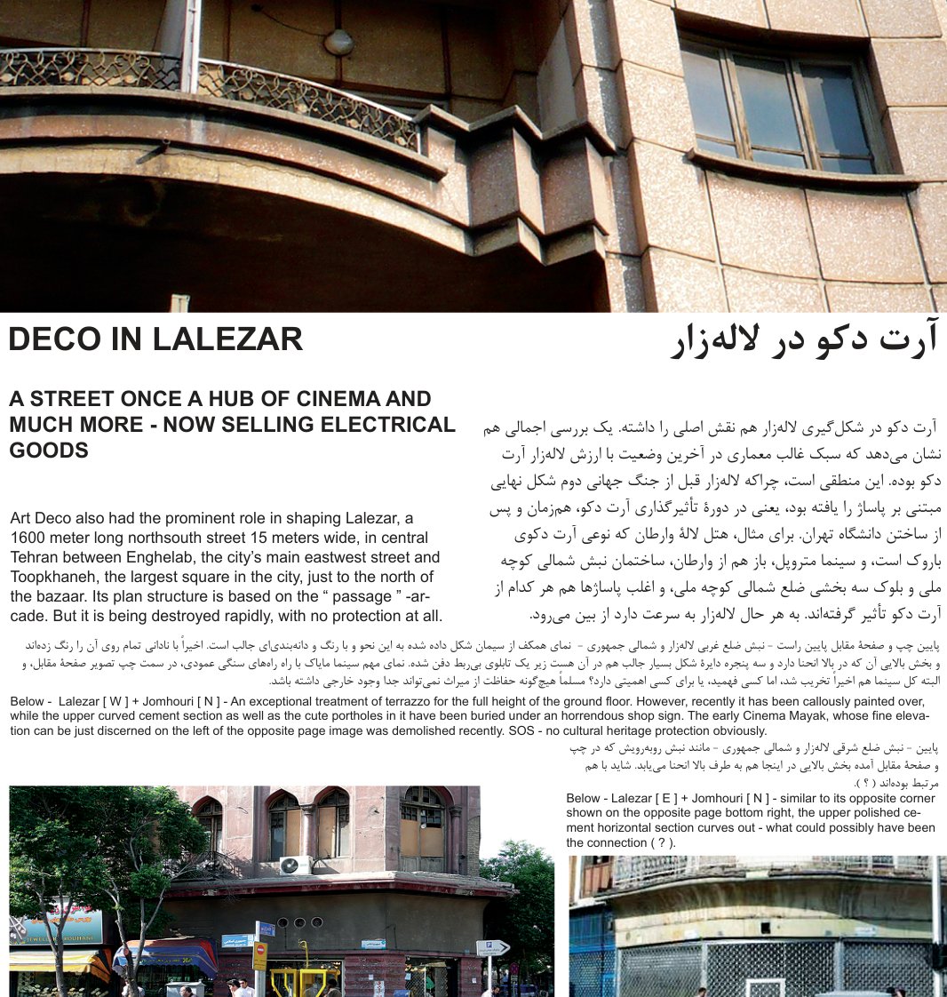 Deco in Lalezar