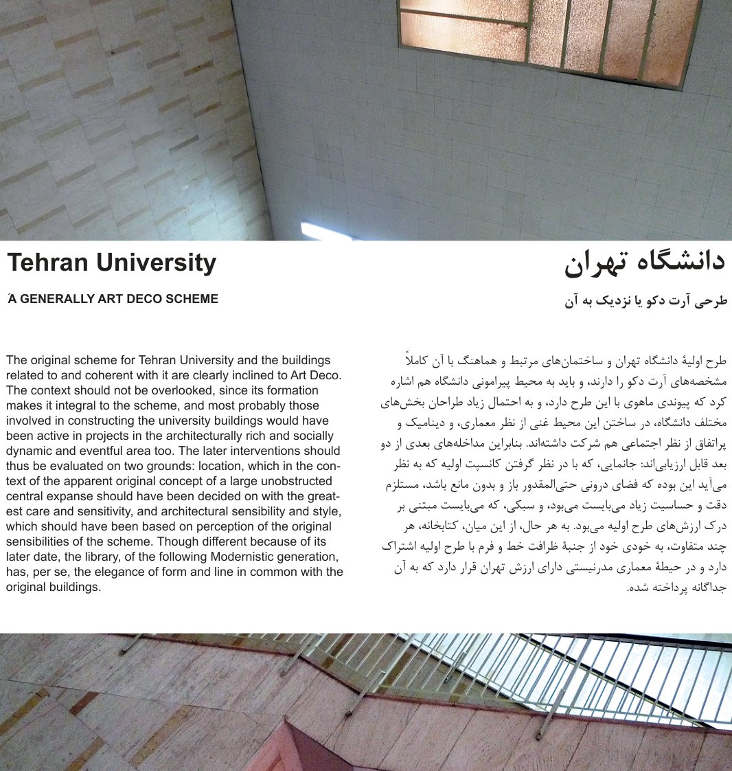 Tehran University