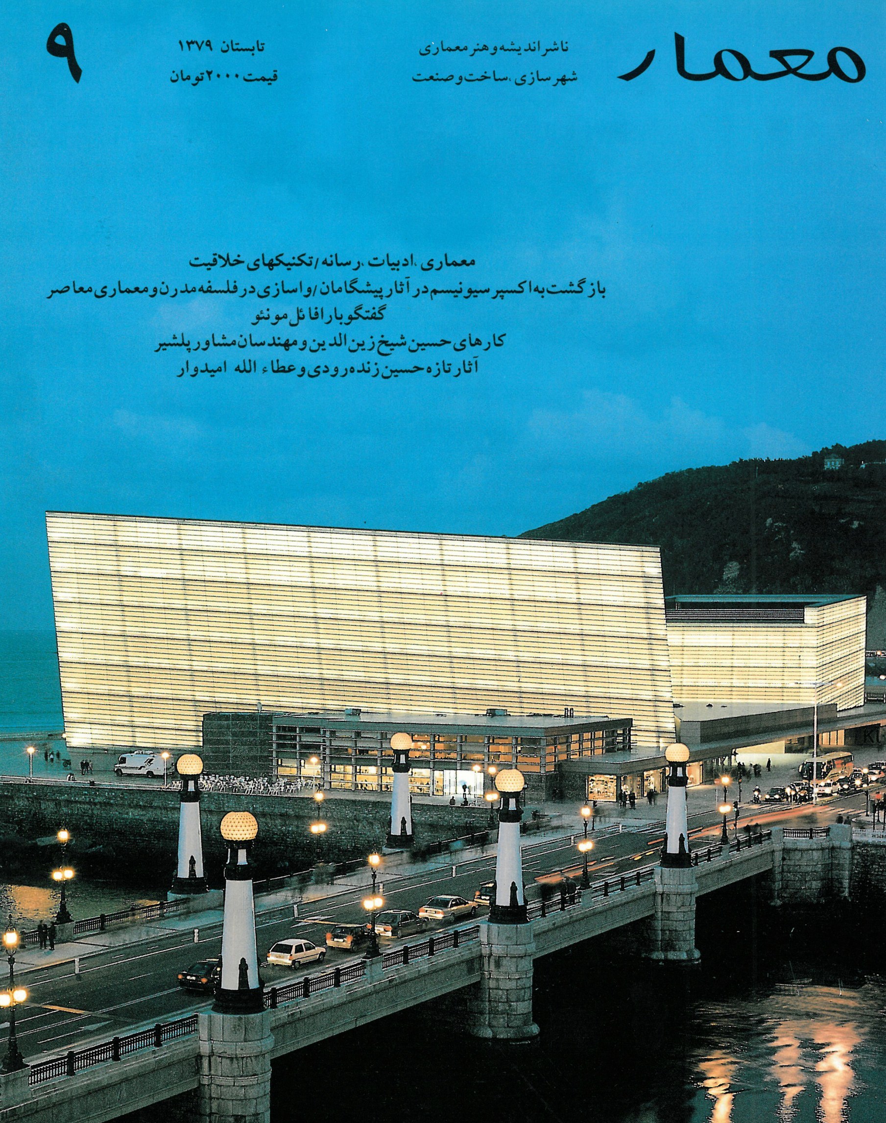 معماری، ادبیات، رسانه