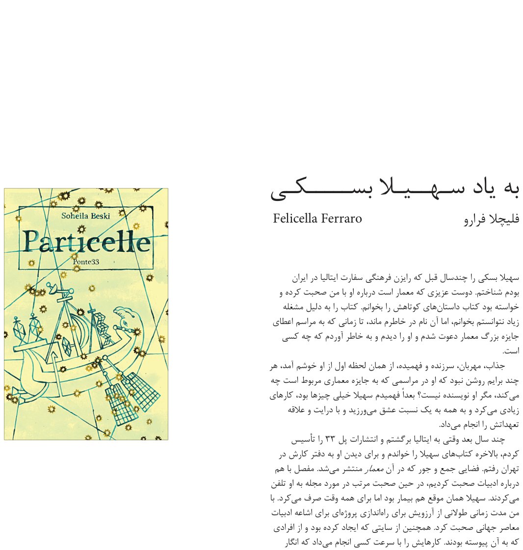 Soheila Beski: A Life in Architecture Journalism