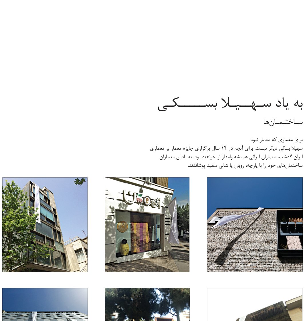 Effective Work: Quality Assessment in Architecture