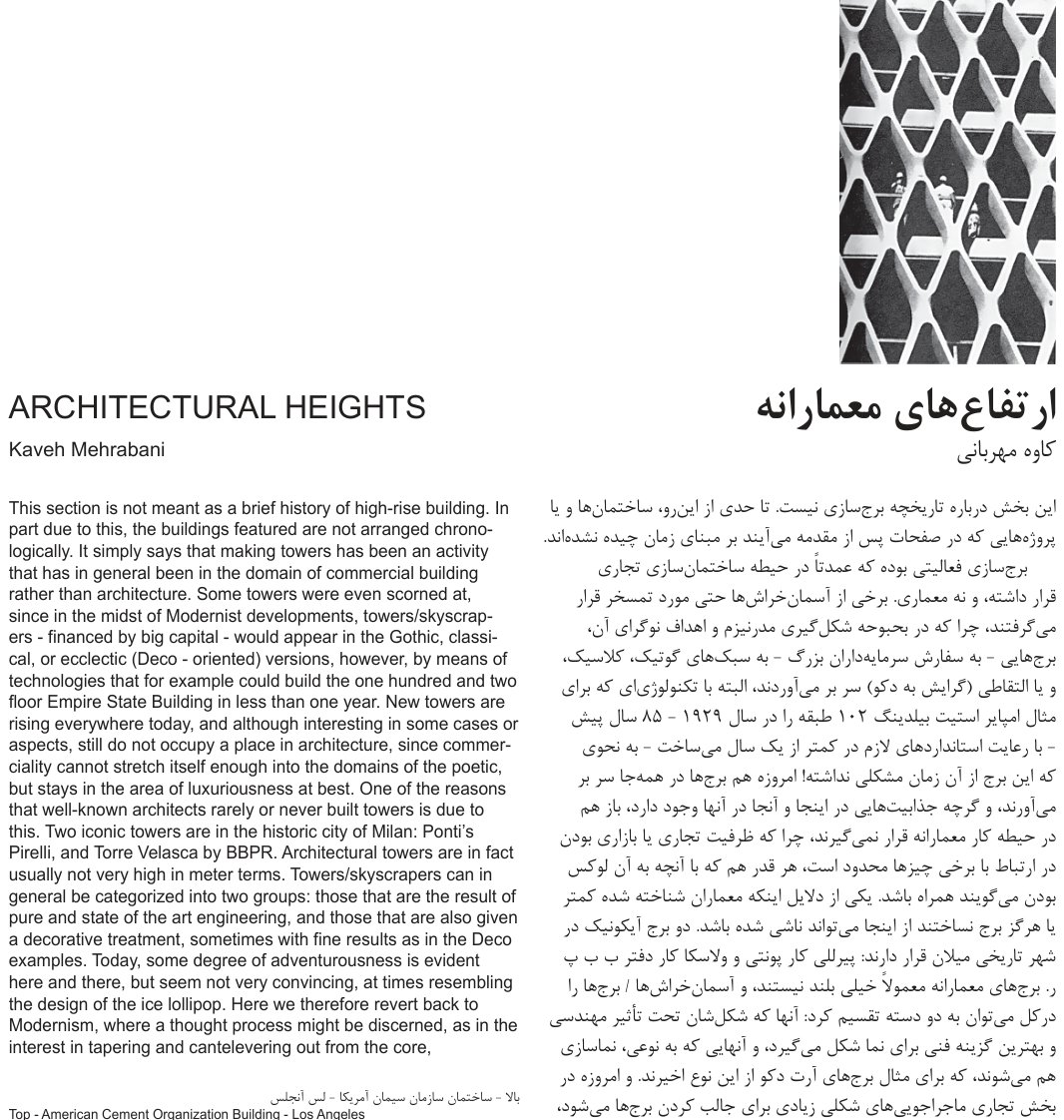 Architectural Heights