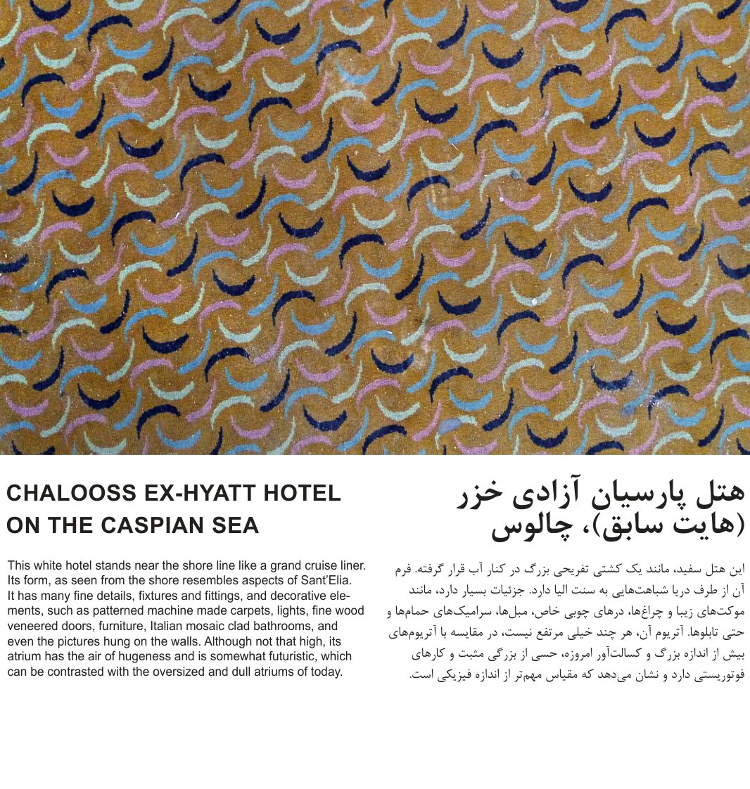 Chaloos Ex-Hyatt Hotel on the Caspian Sea