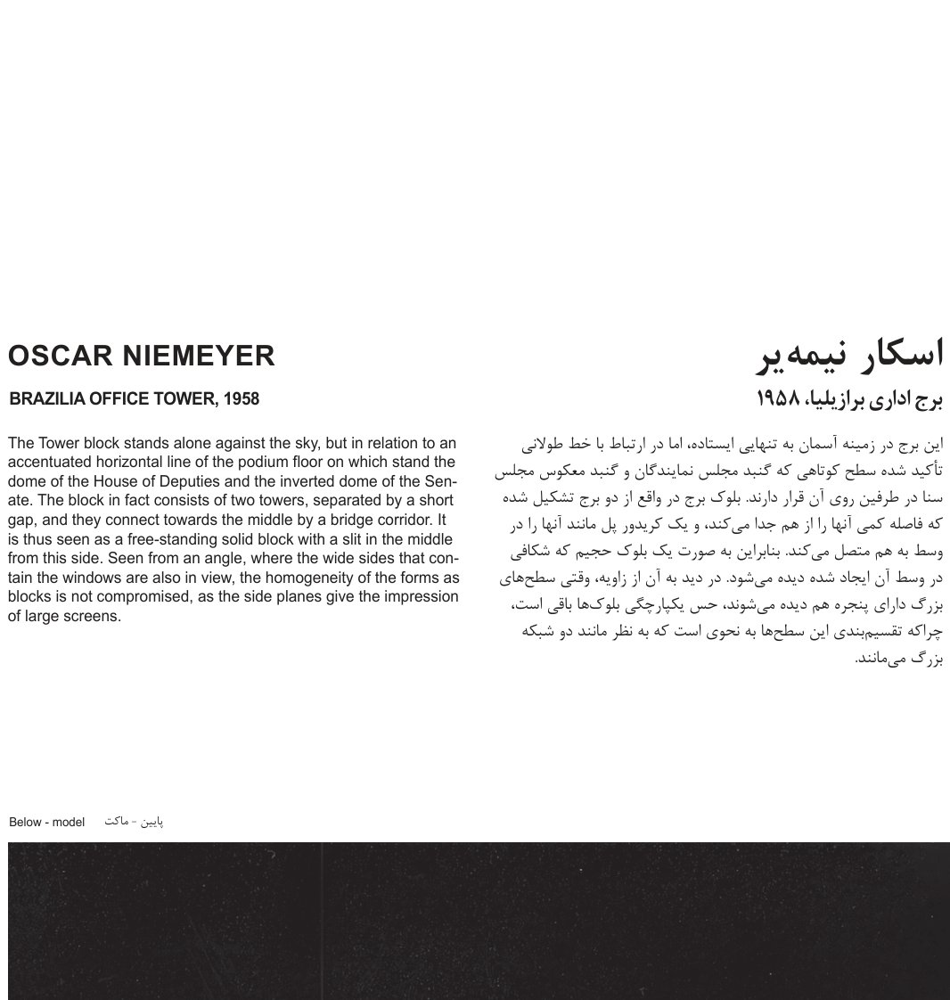 Oscar Niemeyer, Brasilia Office Tower and Sacripanti