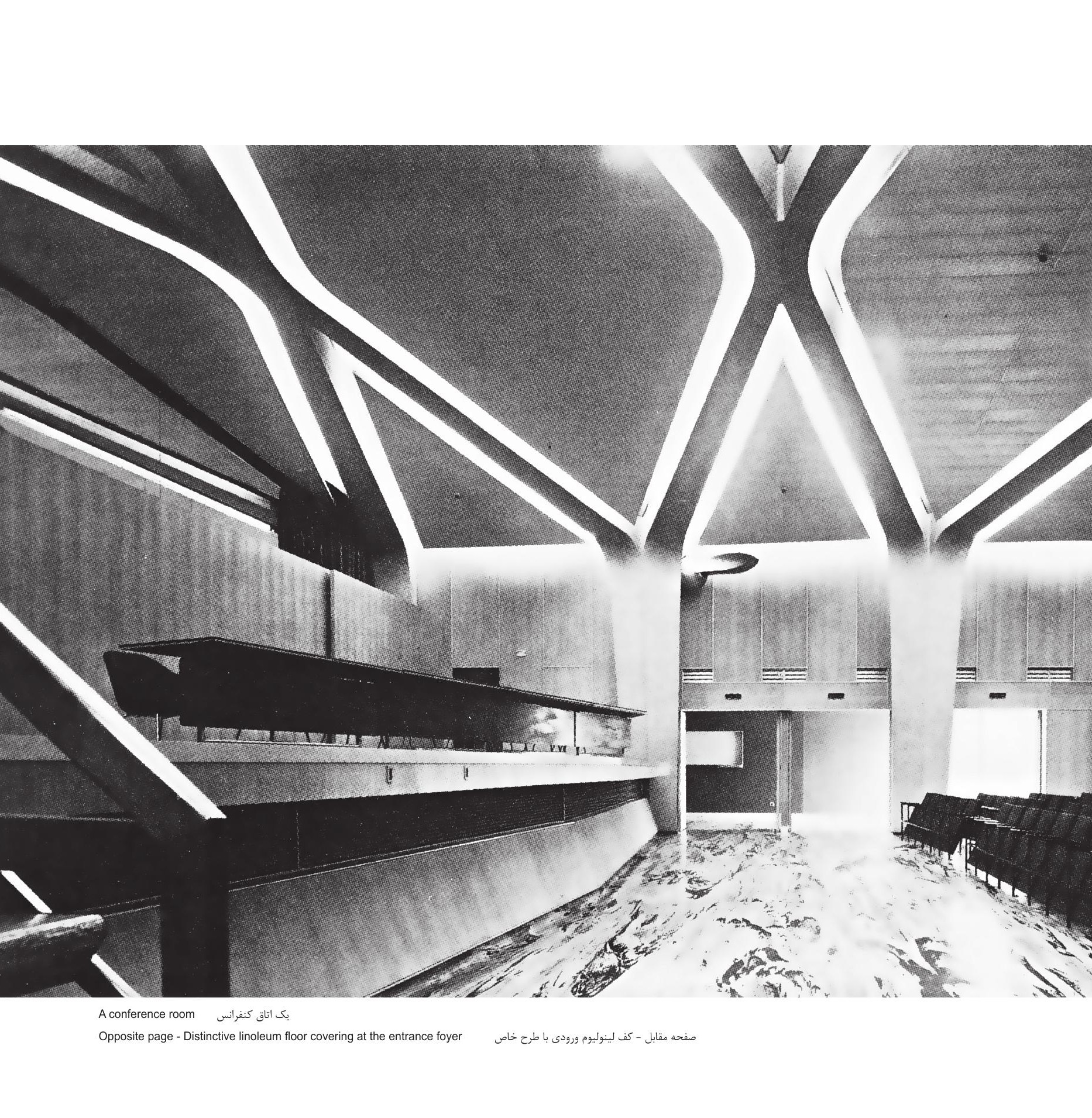 A conference room