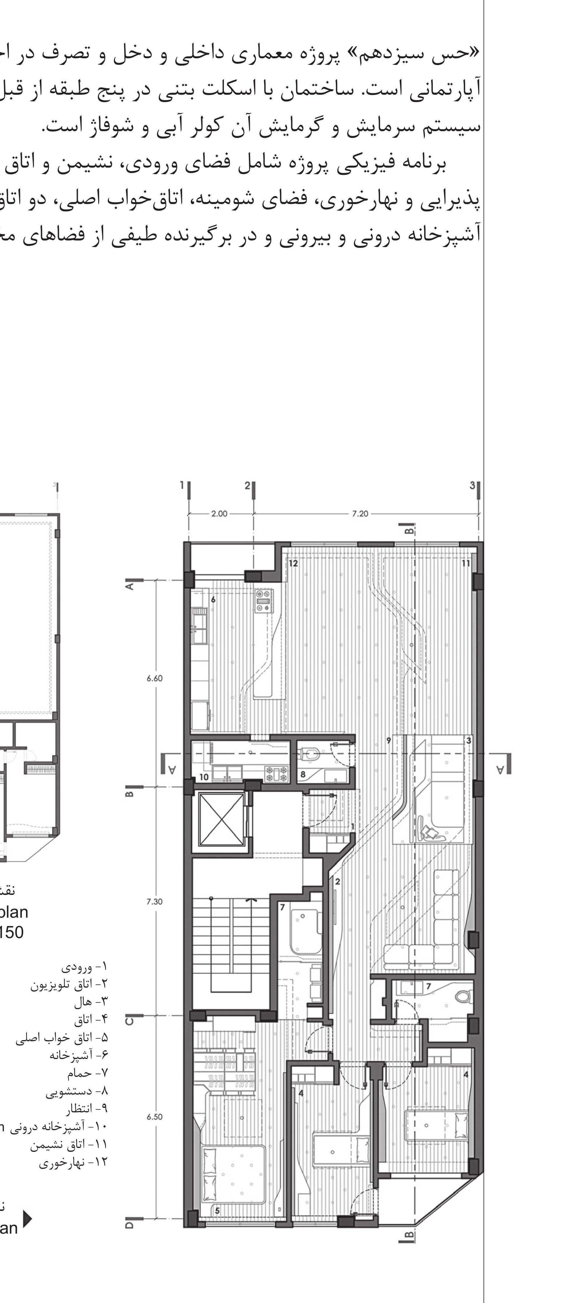 The 13th Sense — old plan (top) and renovated plan (bottom) of the apartment.