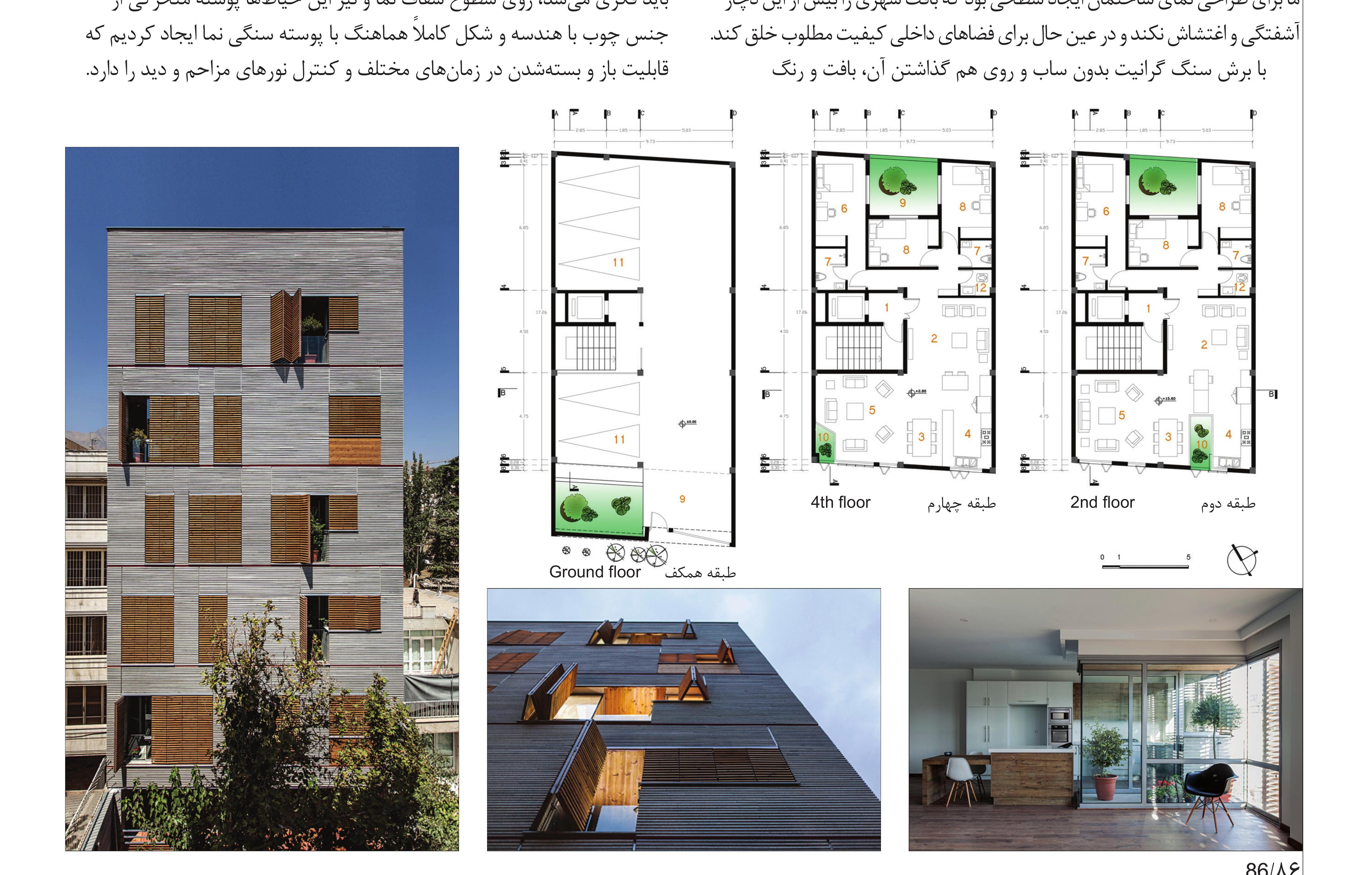 Andarzgou Building, Tehran — Ayeneh Architectural Office — Ali Dehghani, Ali Soltani, Atefeh Karbasi