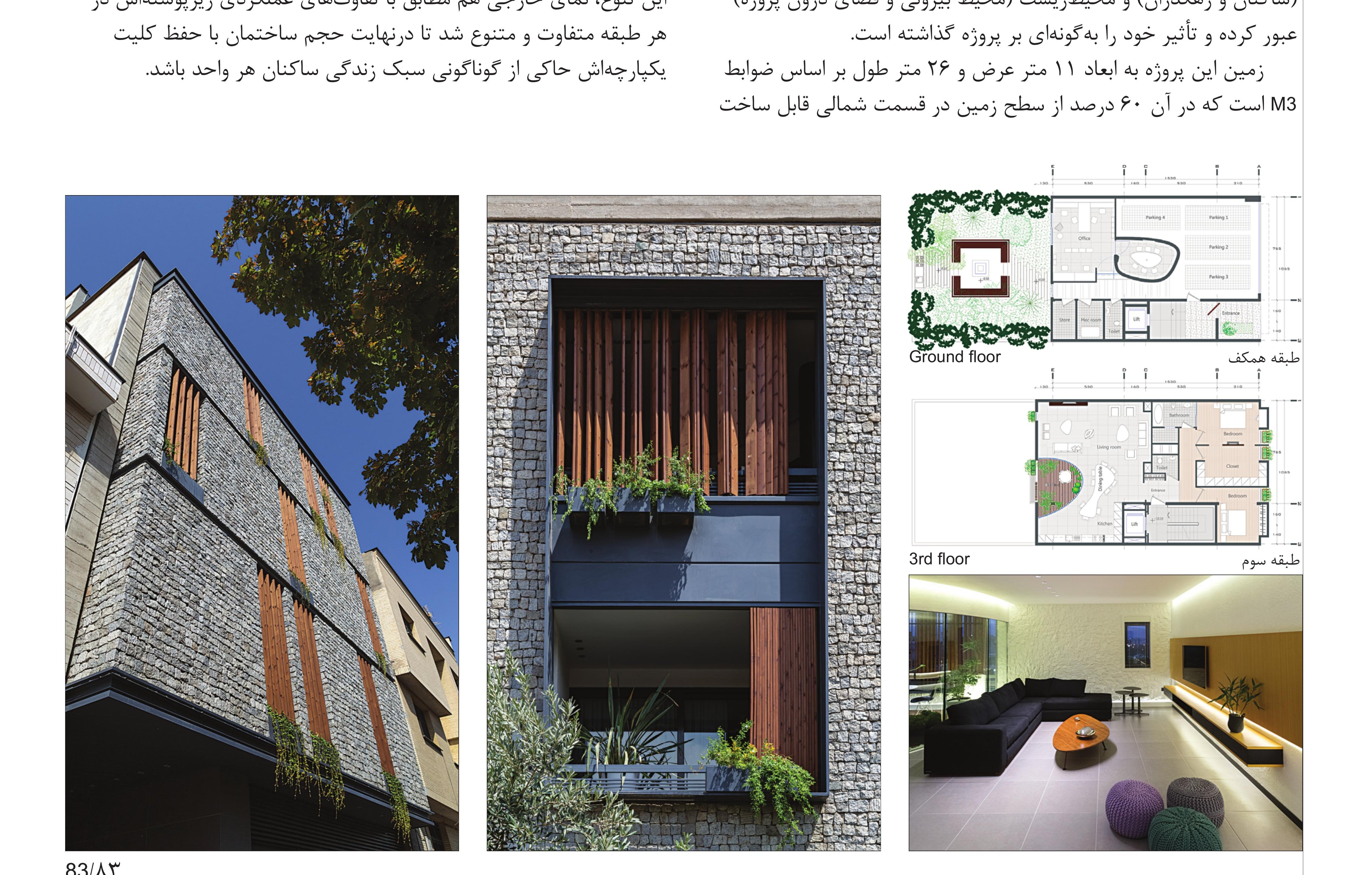 Apartment 144, Shiraz — Ali Sodagaran, Nazanin Kazerounian
