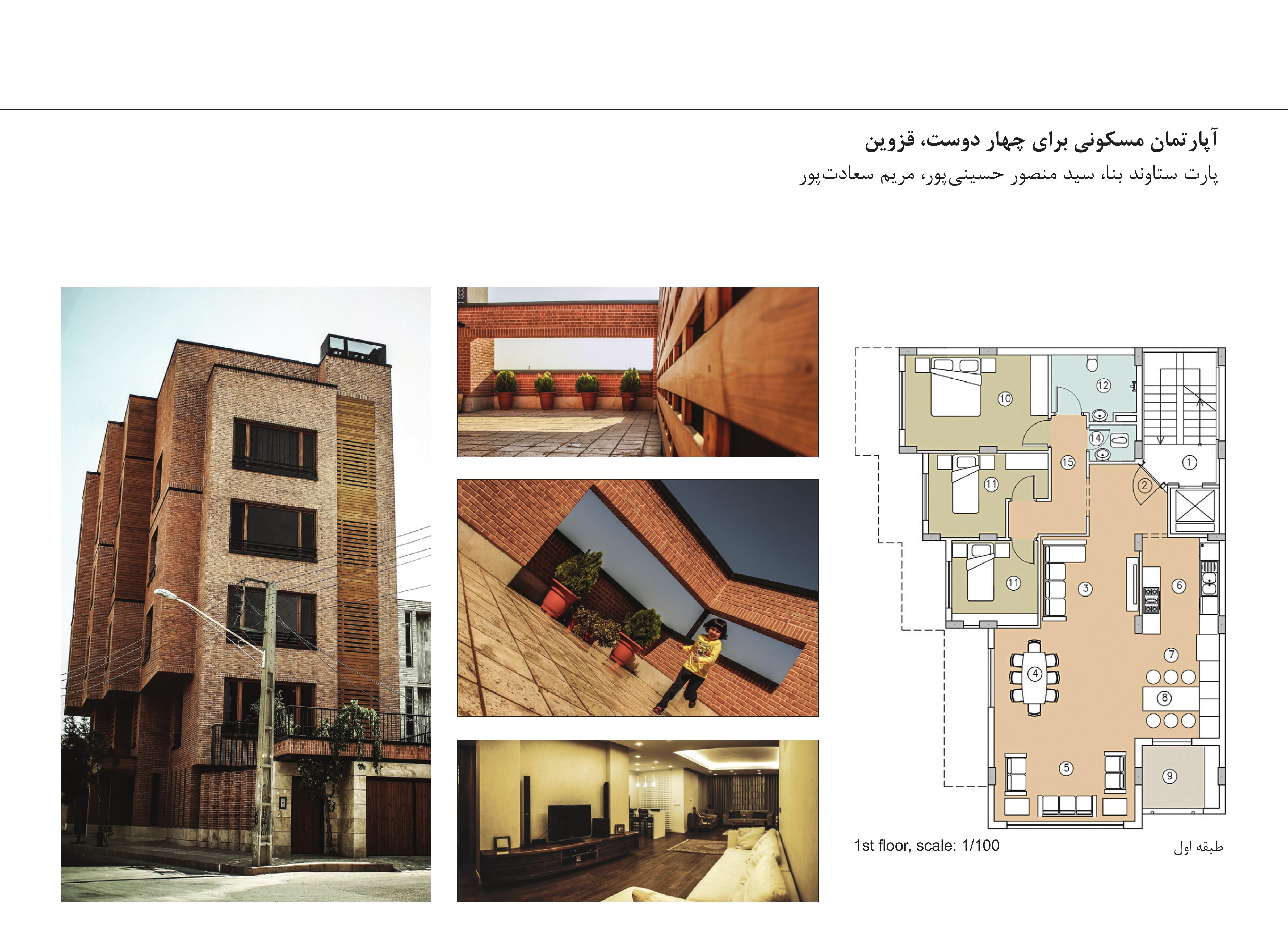 Apartment for Four Friends, Qazvin — Part Sotavand — Seyyed Mansour Hosseinipour, Maryam Saadatpour