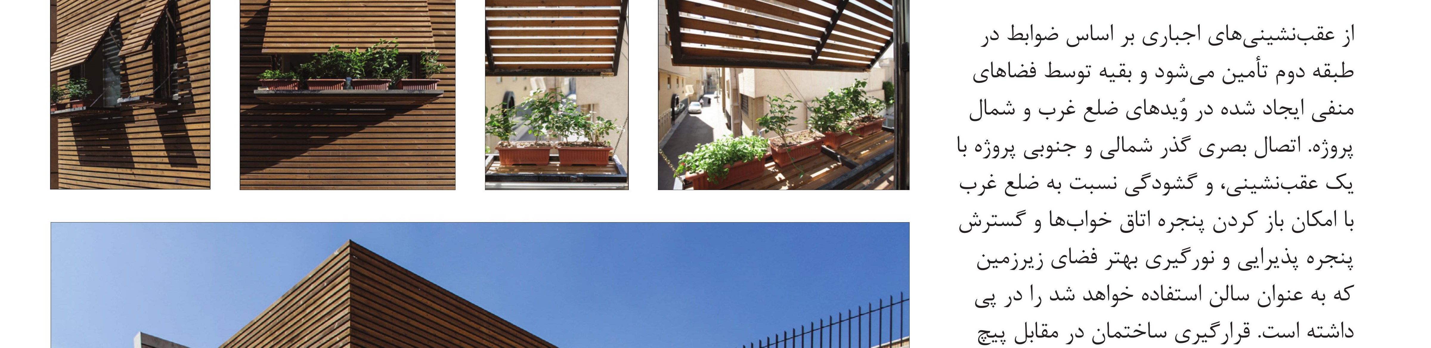 Sequence of timber-louvered balconies opening onto the inner courtyard.