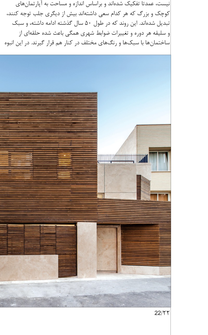 3rd Place (Shared): Baghjanat House, Isfahan