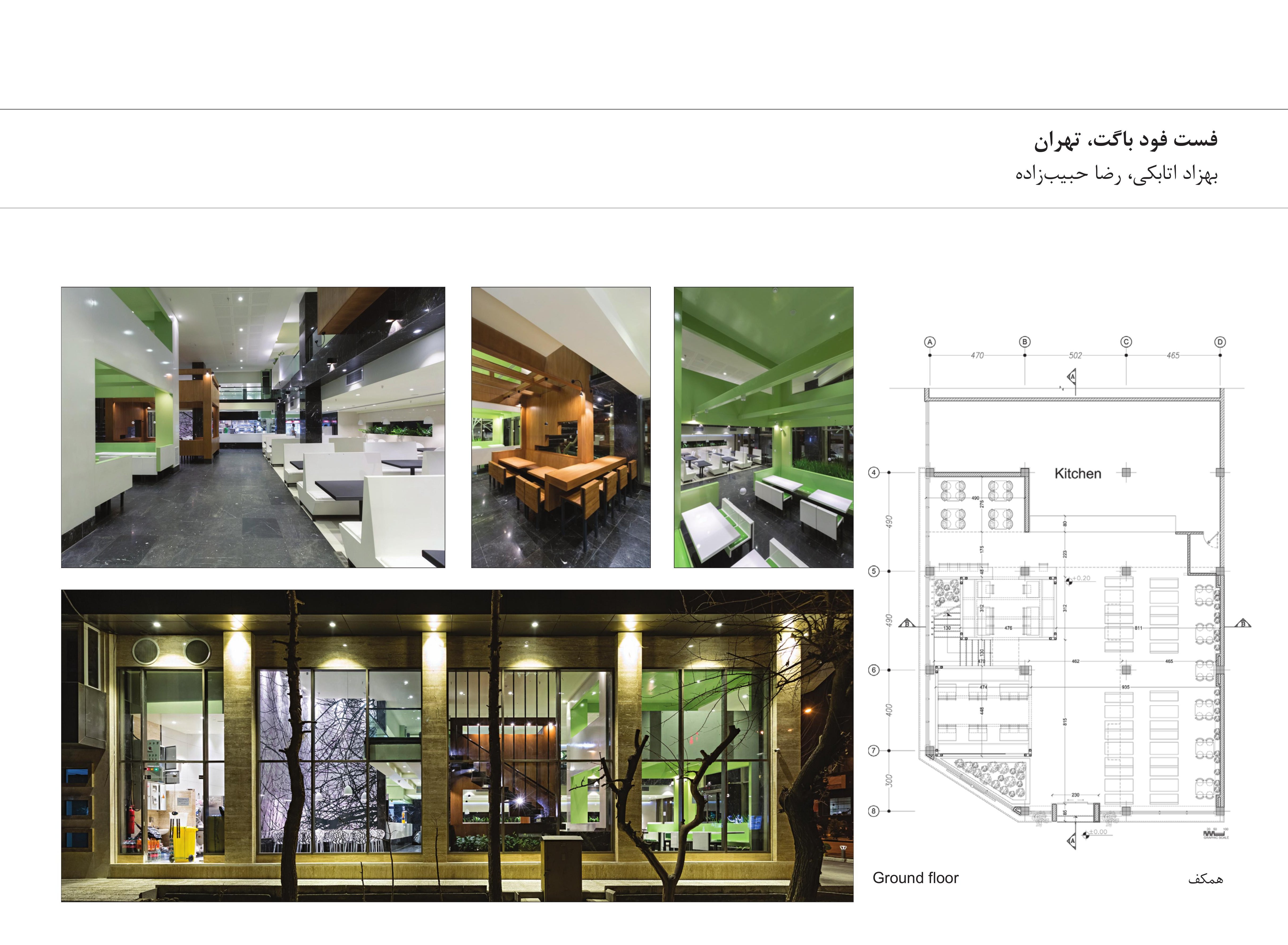 Baguet Fast Food, Tehran — Behzad Eshkezi, Reza Habibzadeh