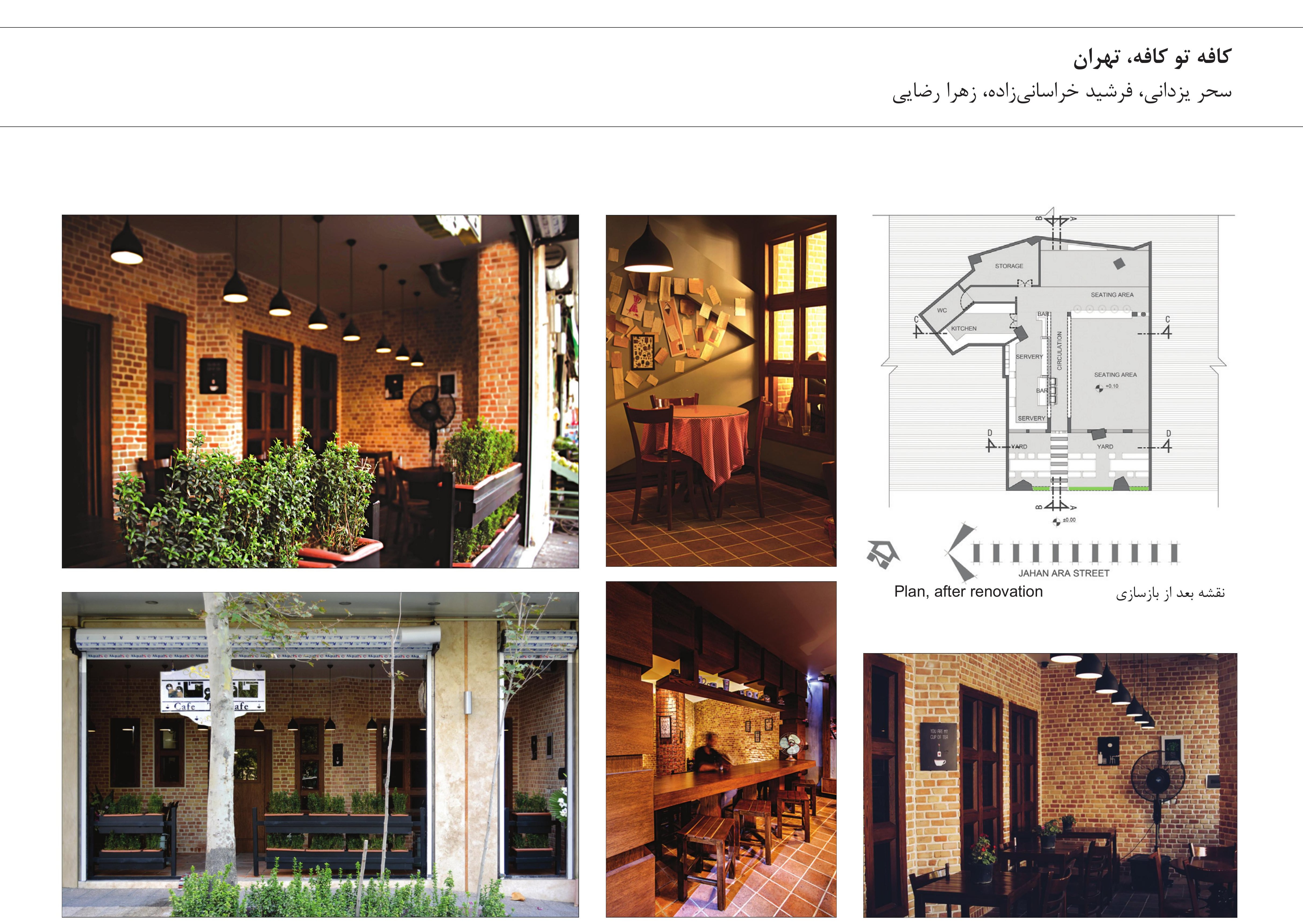 Cafe-Tu-Cafe, Tehran — Sahar Pardani, Farshid Khorasani-zadeh, Zahra Rezaei