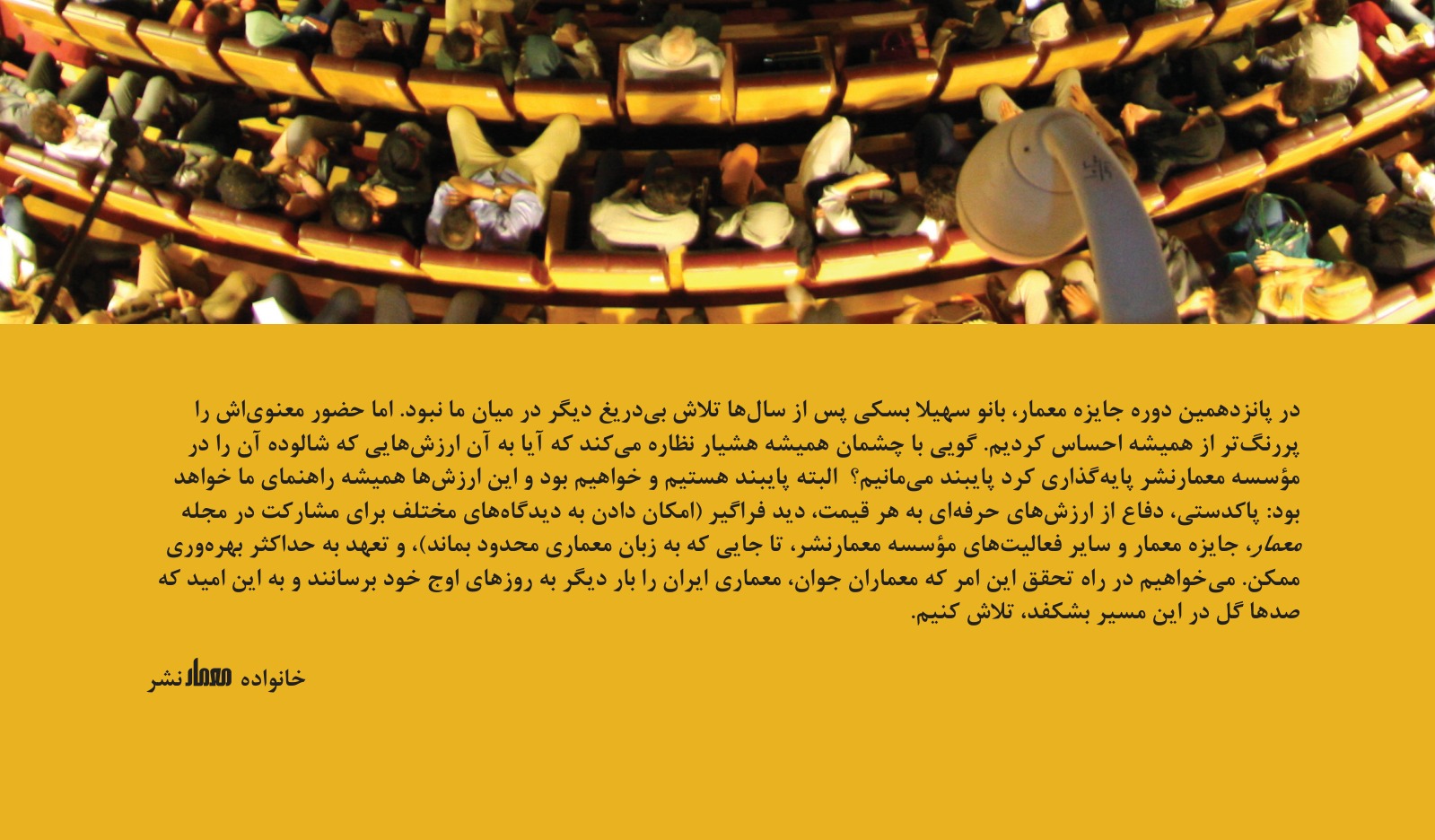 15th Memar Award Ceremony