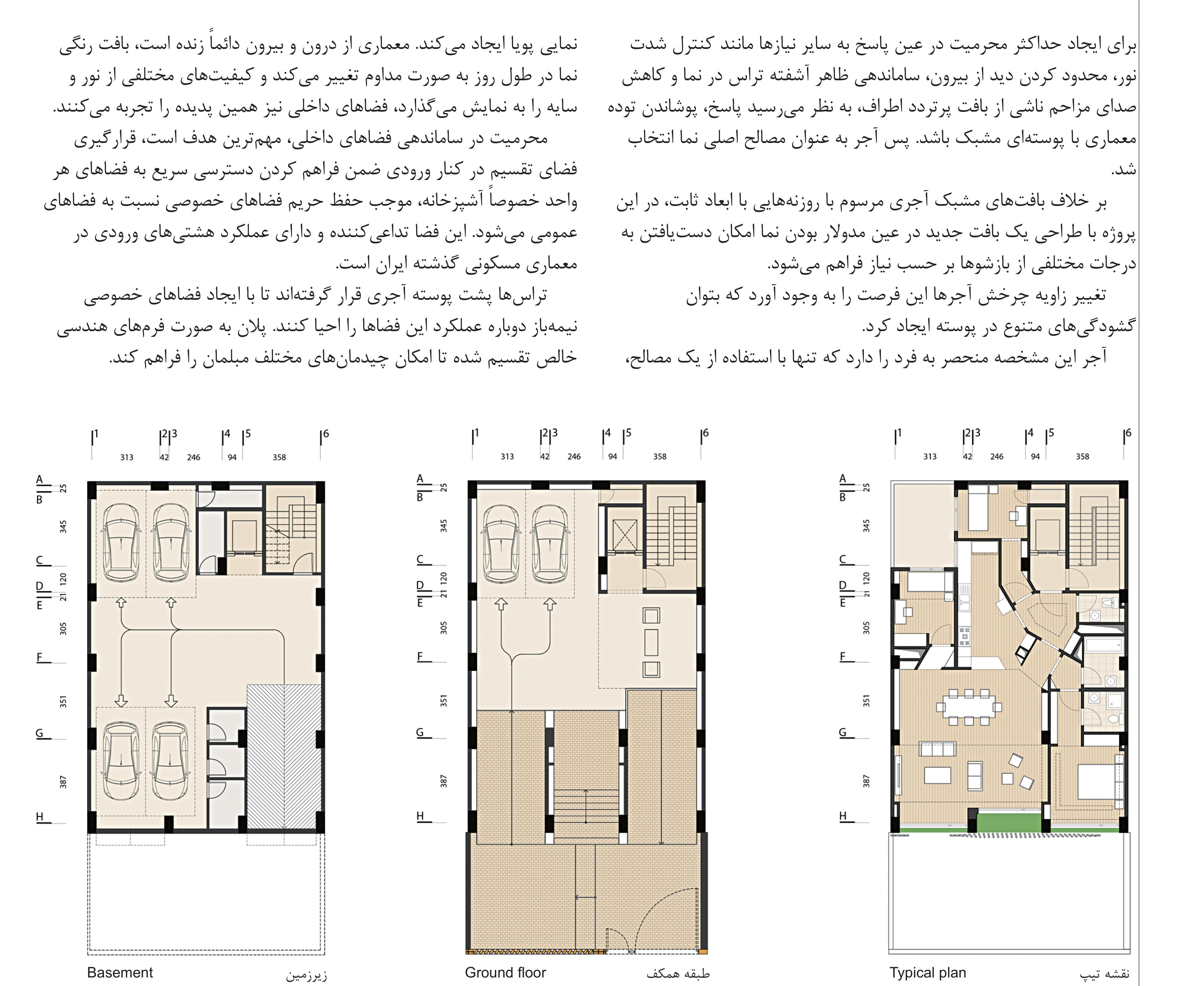 Cloaked in Bricks — basement, ground floor and typical floor plans.