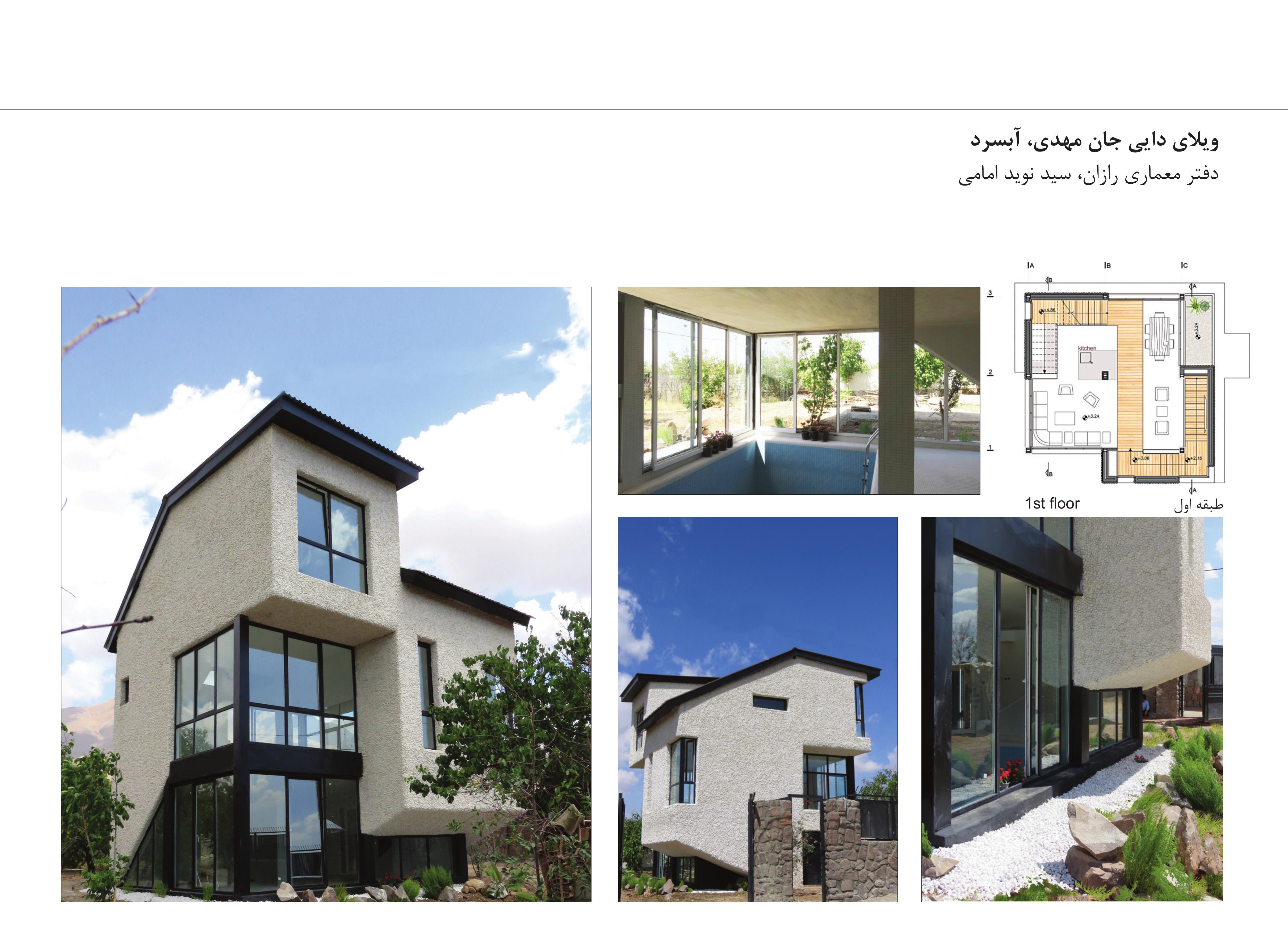 Daei Jan Mehdi Villa, Abesard — Razhan Architecture Office — Seyyed Navid Emami