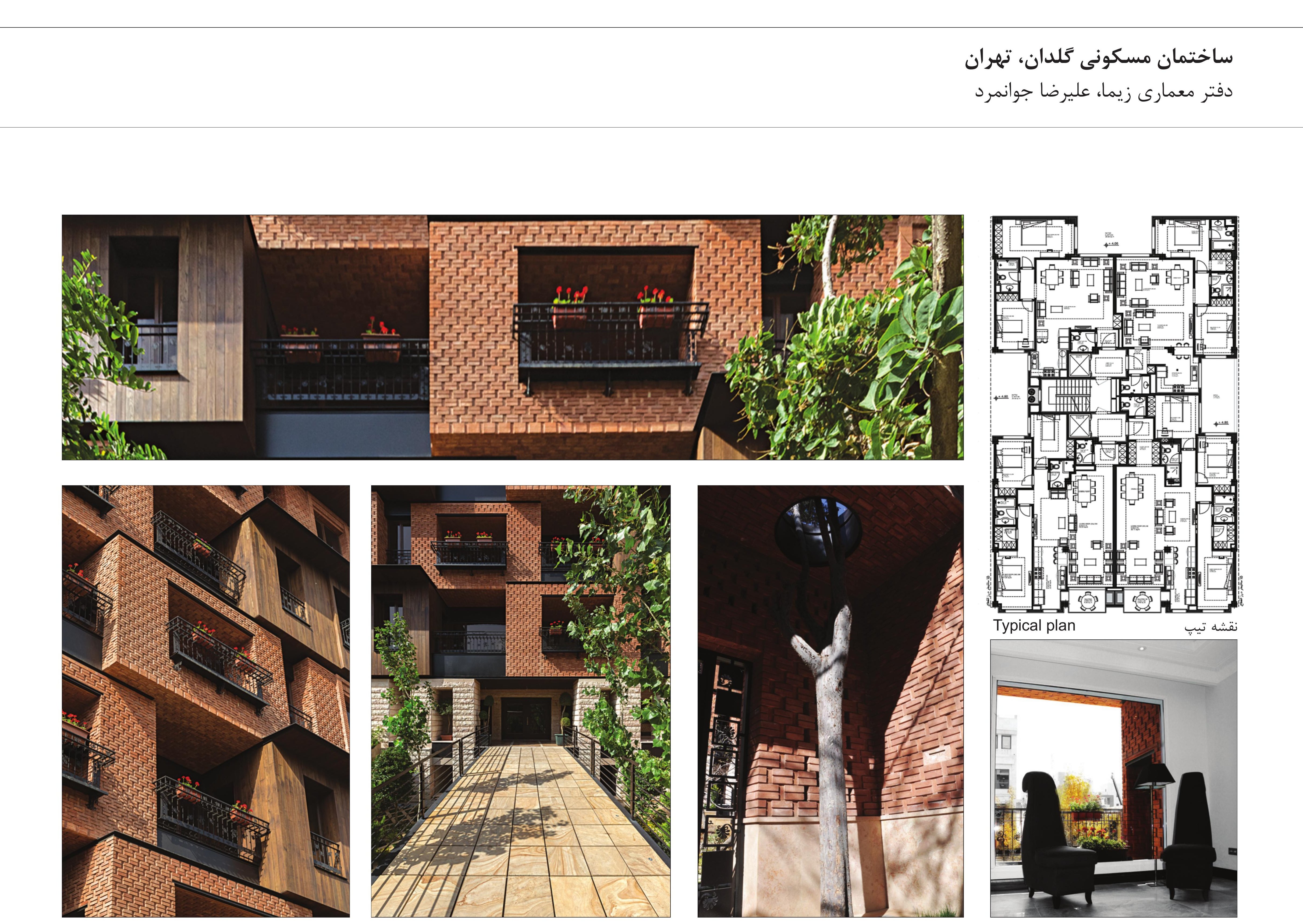 Goldan Residential Building, Tehran — Ziba Architecture Office — Alireza Javanmard