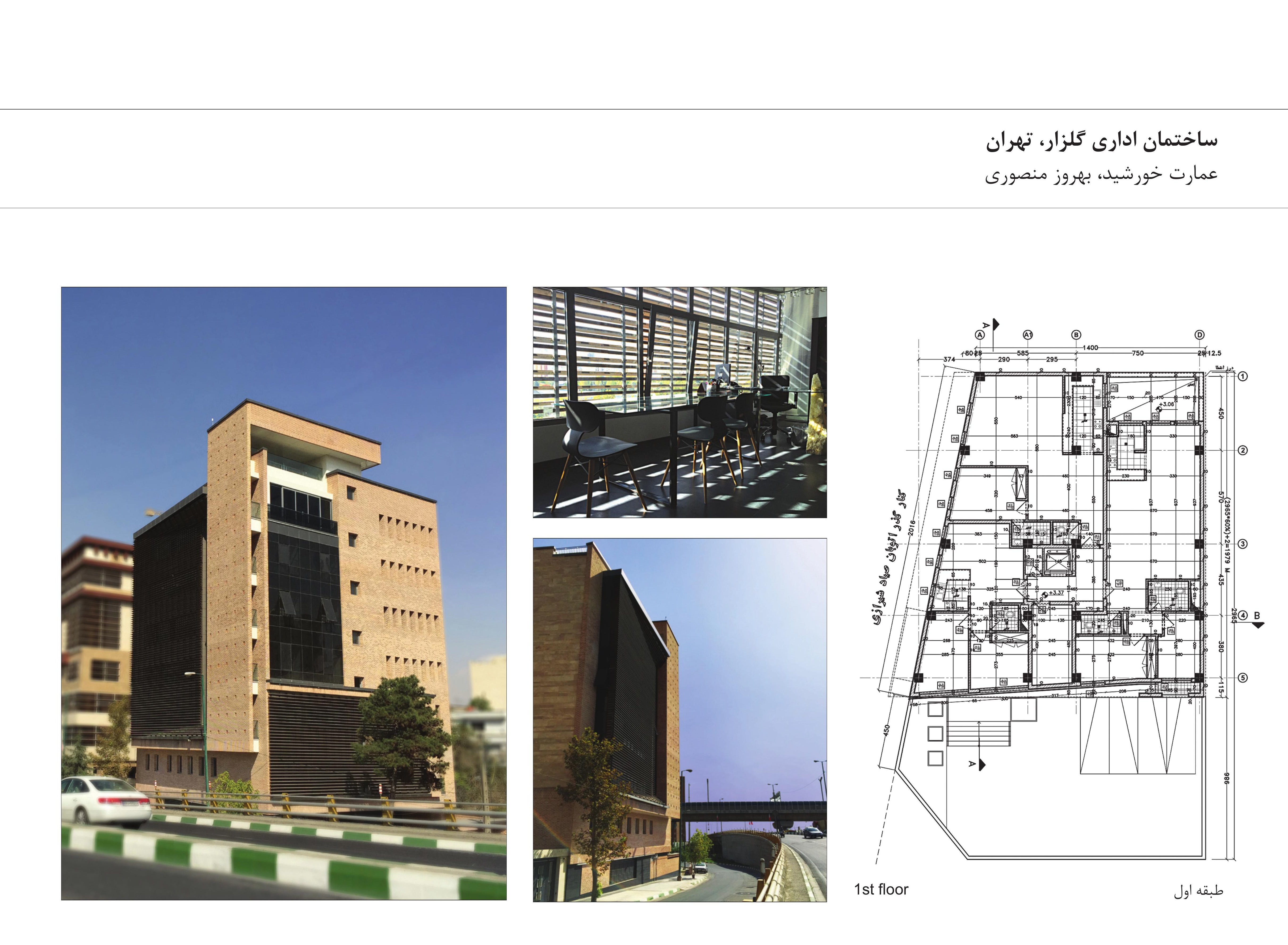 Golzar Office Building, Tehran — Khorshid Mansion — Behrouz Mansouri