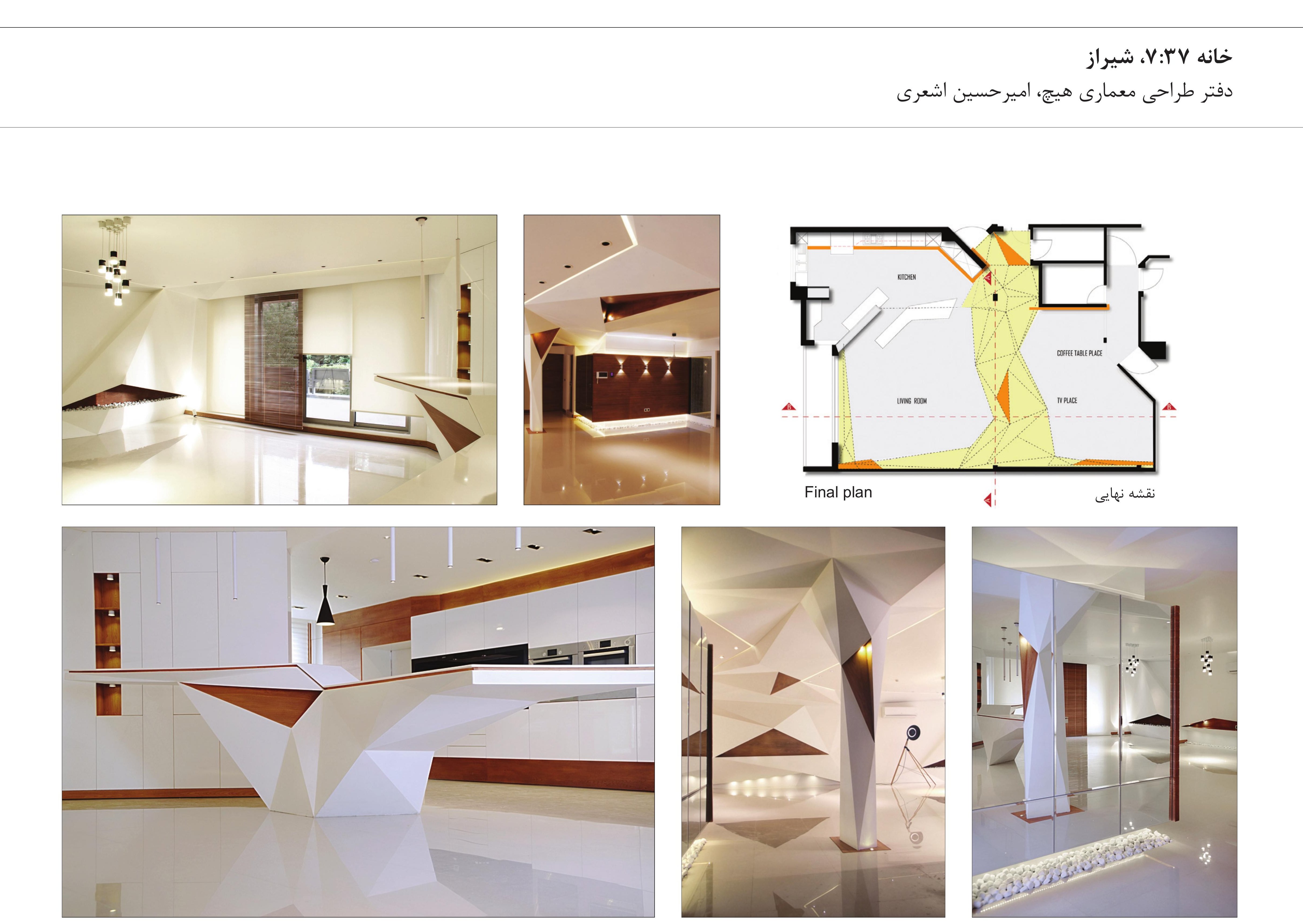 House 7.37, Shiraz — Hich Architecture Design Office — Amir Hossein Ashari