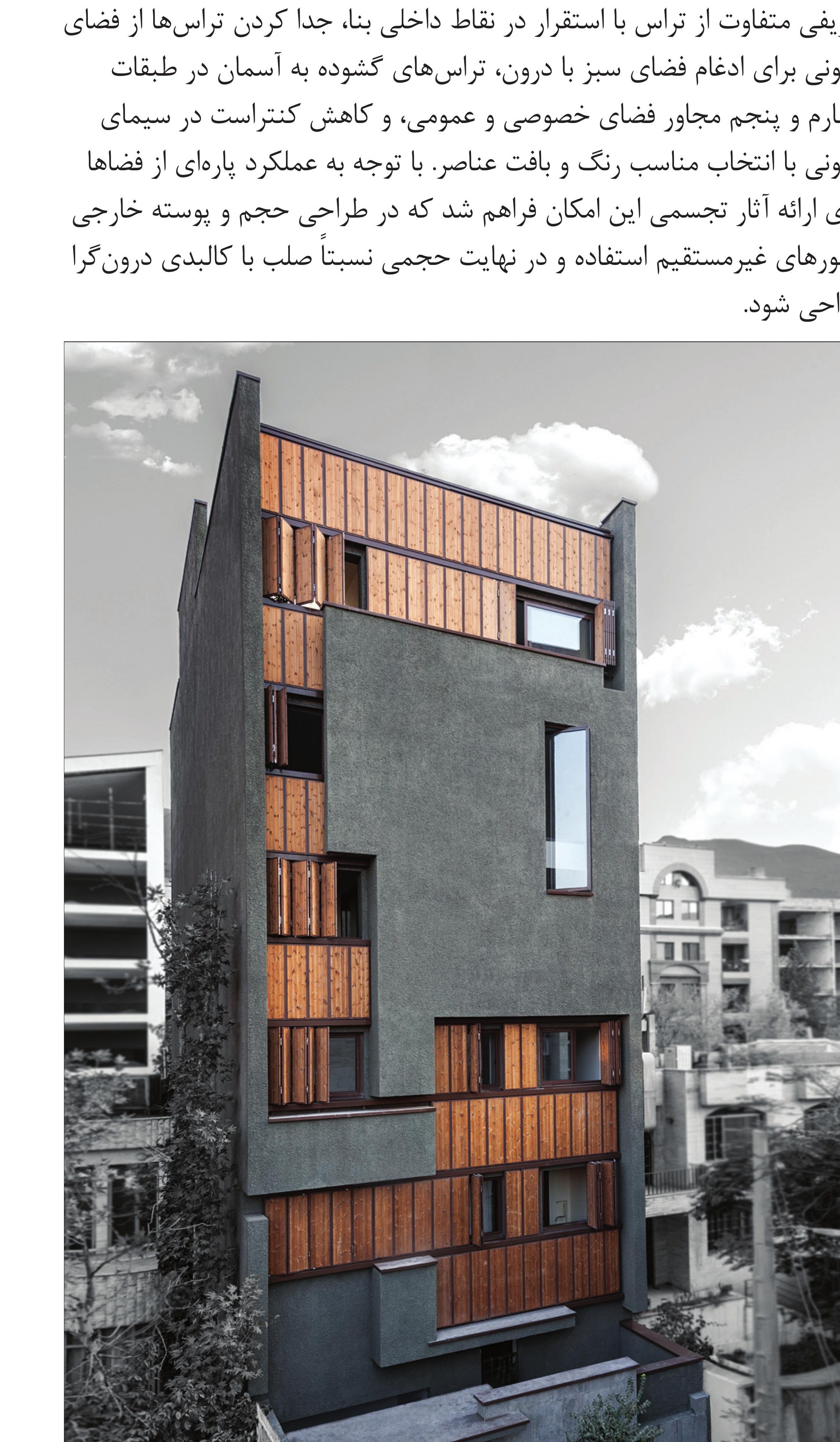 2nd Place: House No. 911, Tehran