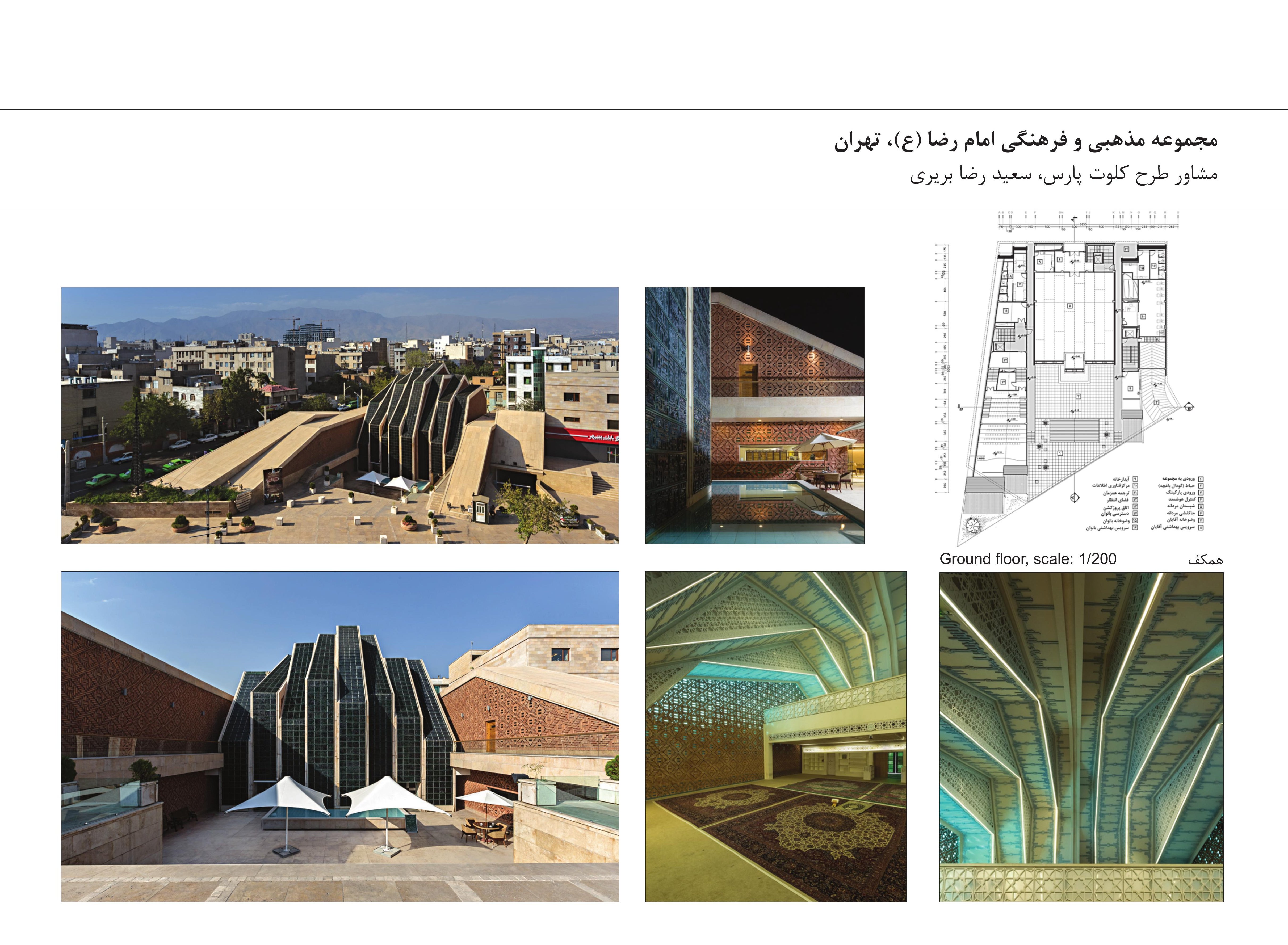 Imam Reza Religious-Cultural Complex, Tehran — Kelut Pars Design Consultancy — Saeed Reza Peyravi