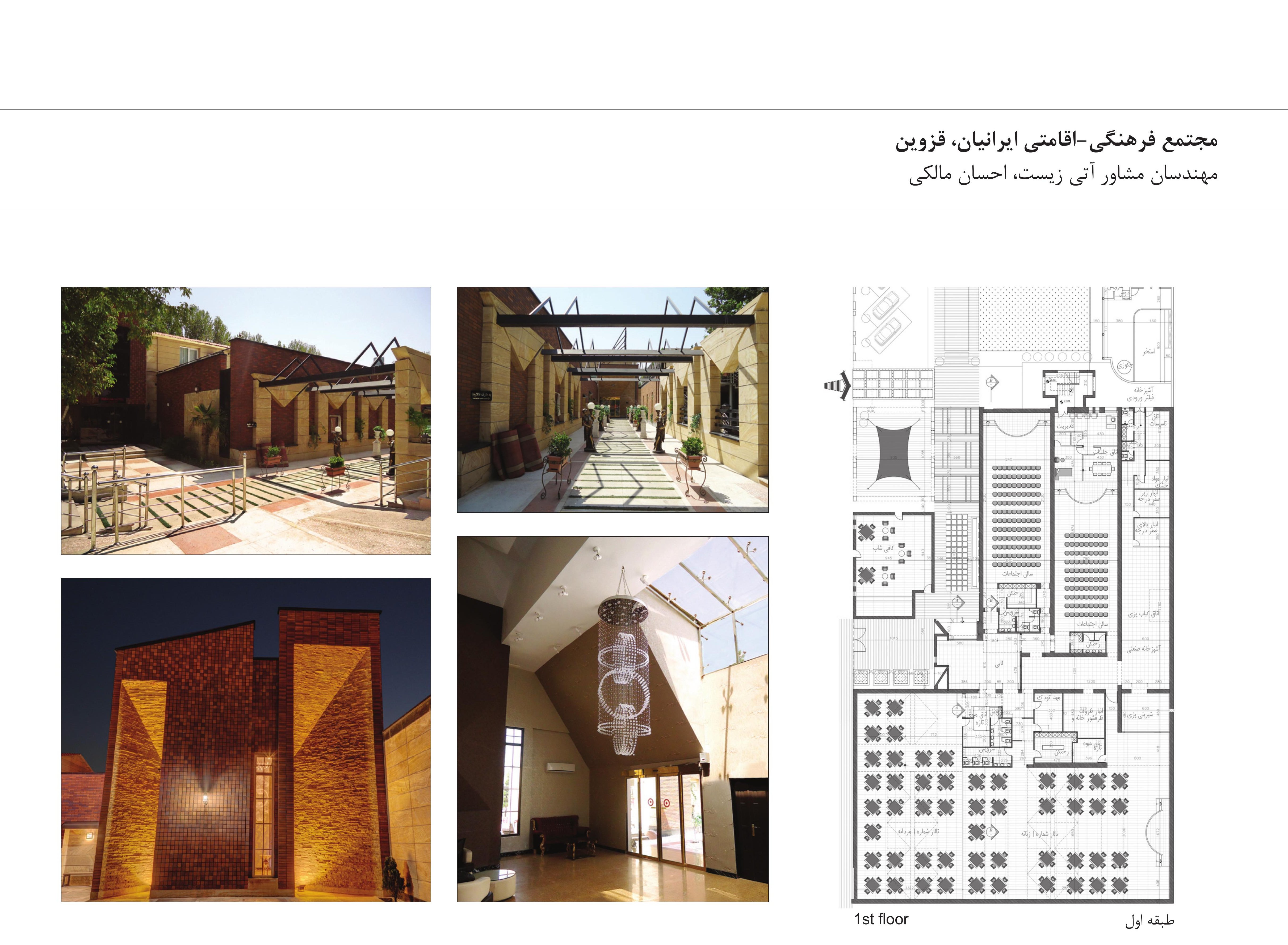 Iranians Cultural-Residential Complex, Qazvin — Ai Zist Consulting Engineers — Ehsan Maleki