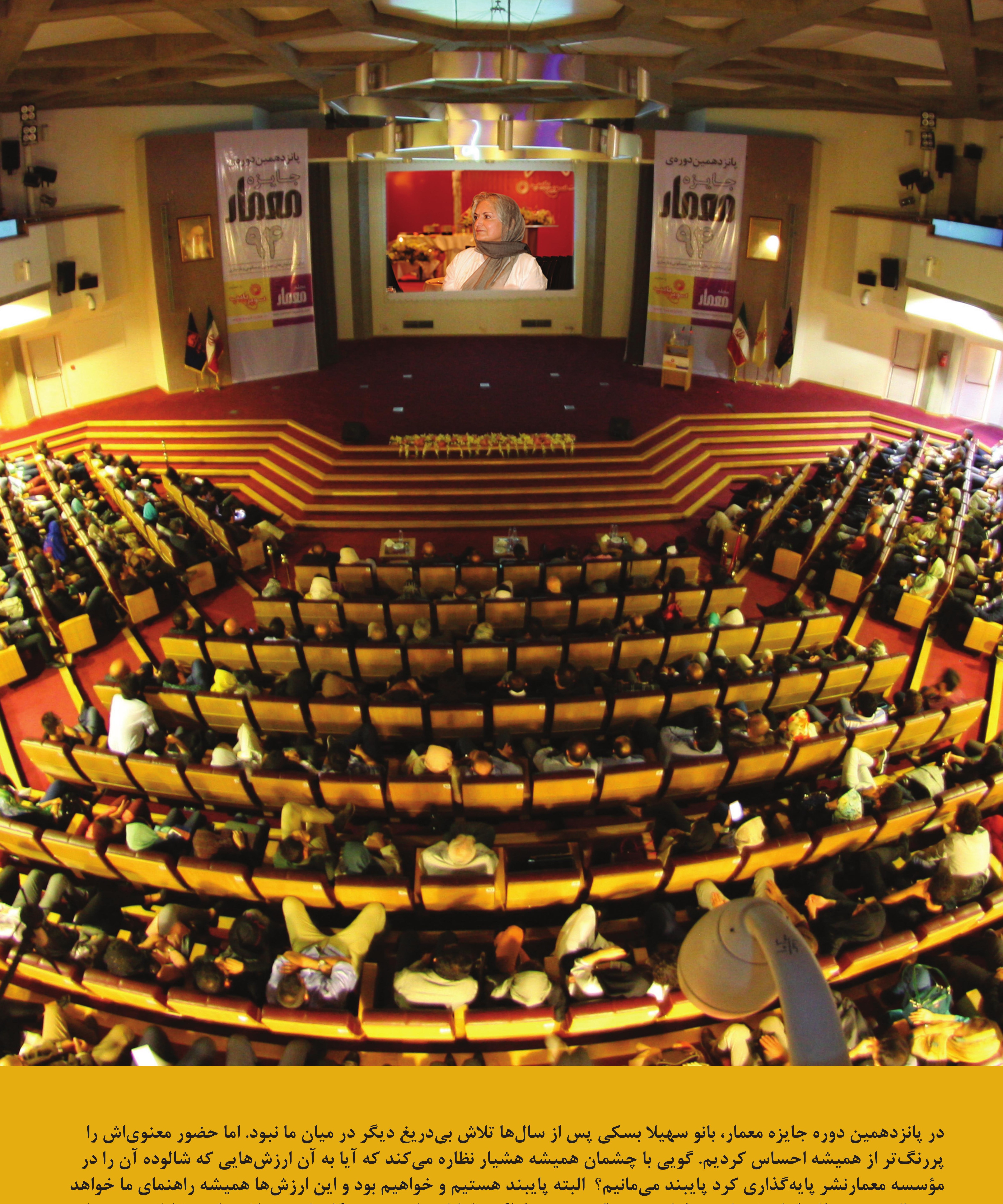 15th Memar Award Jury Report