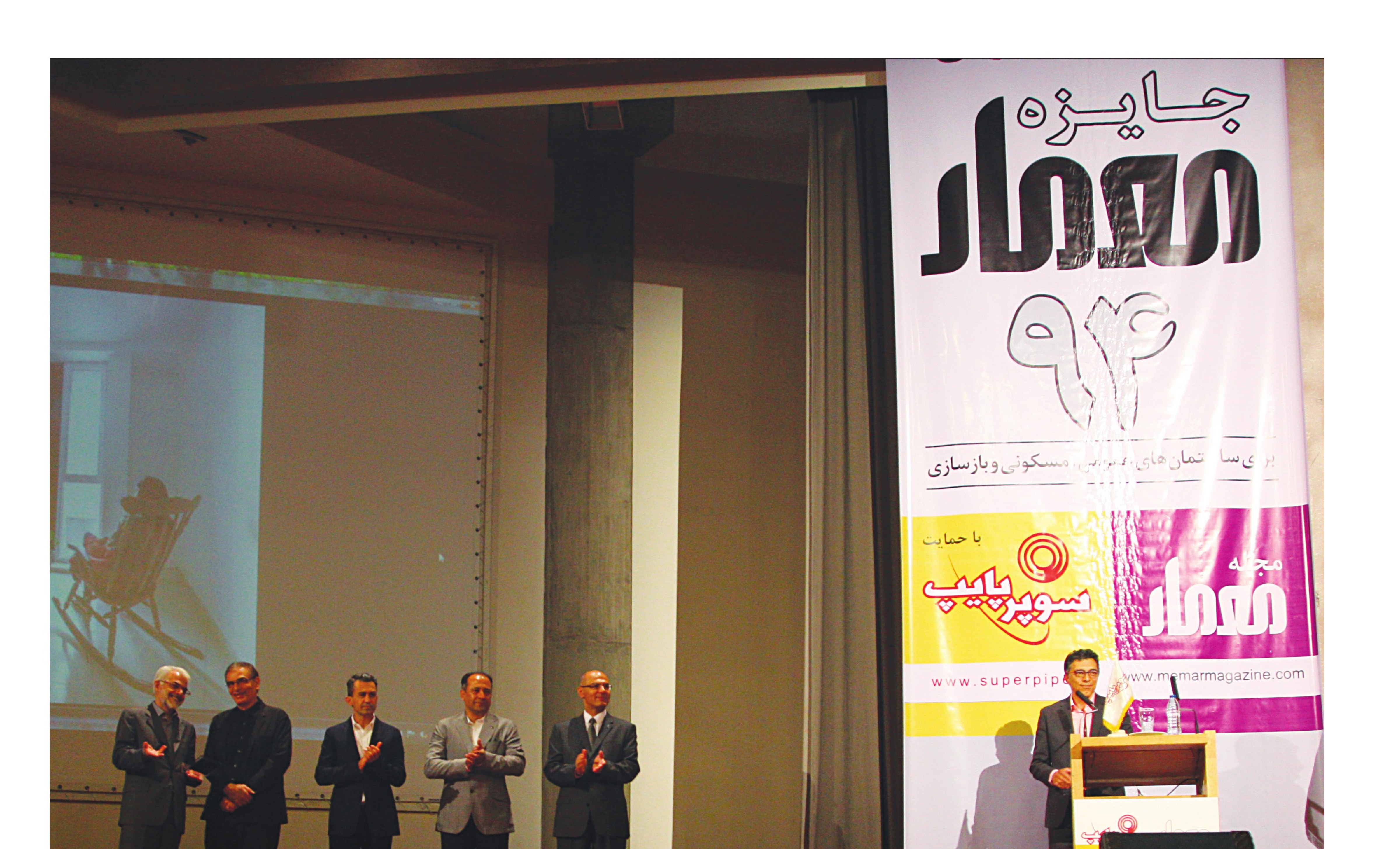 Award ceremony on stage. From right: Kamran Afshar Naderi, Mehrdad Yousefi (general manager of Superpipe International Co.), Mohammadreza Nikbakht, Anshia Mahmoudi, Farhad Ahmadi, Seyyed Reza Hashemi.