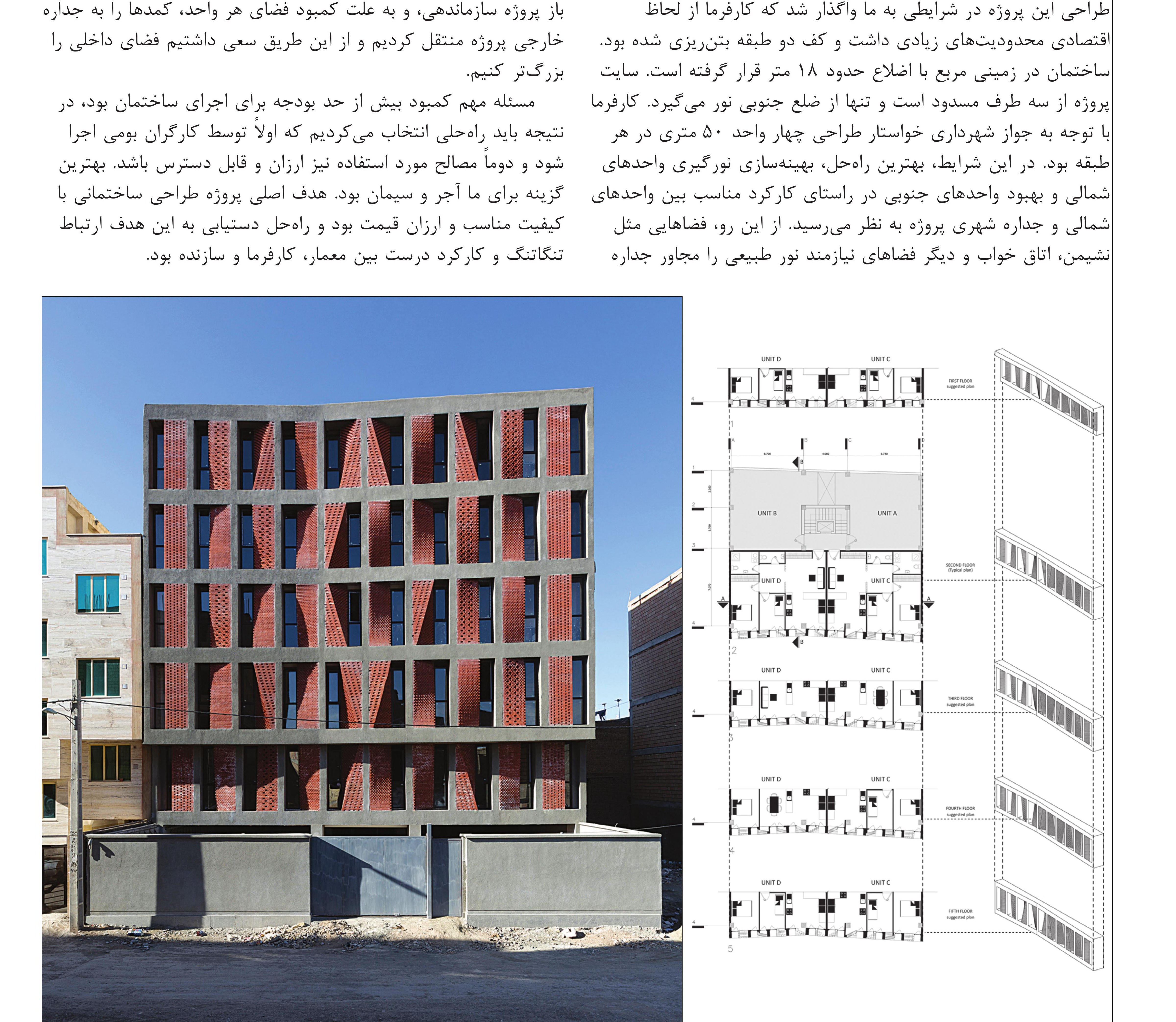 Honoured: Kahrizak Building No. 1, Tehran