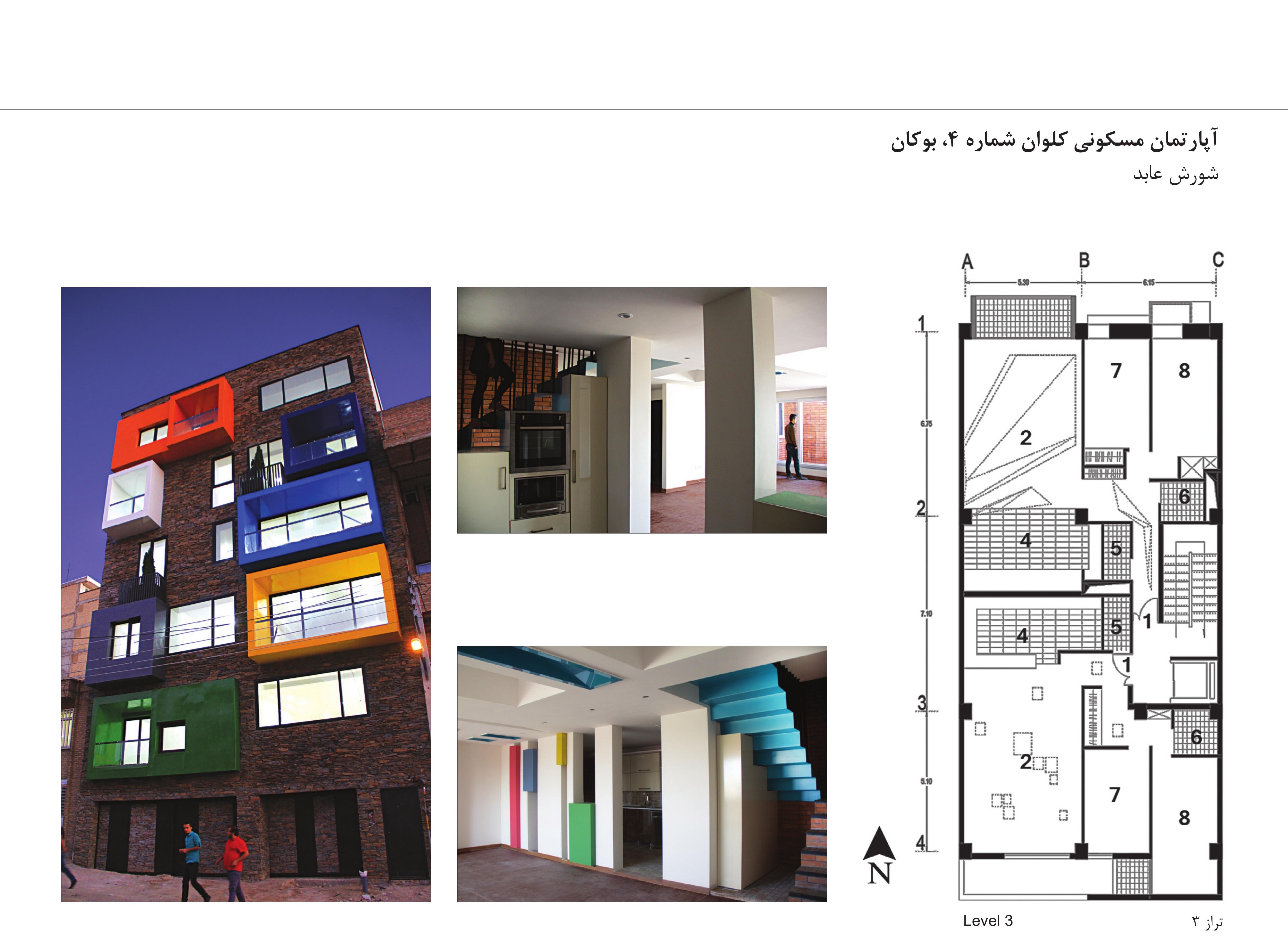 Kelvan Residential Apartment no. 4, Boukan — Shoresh Ghaied