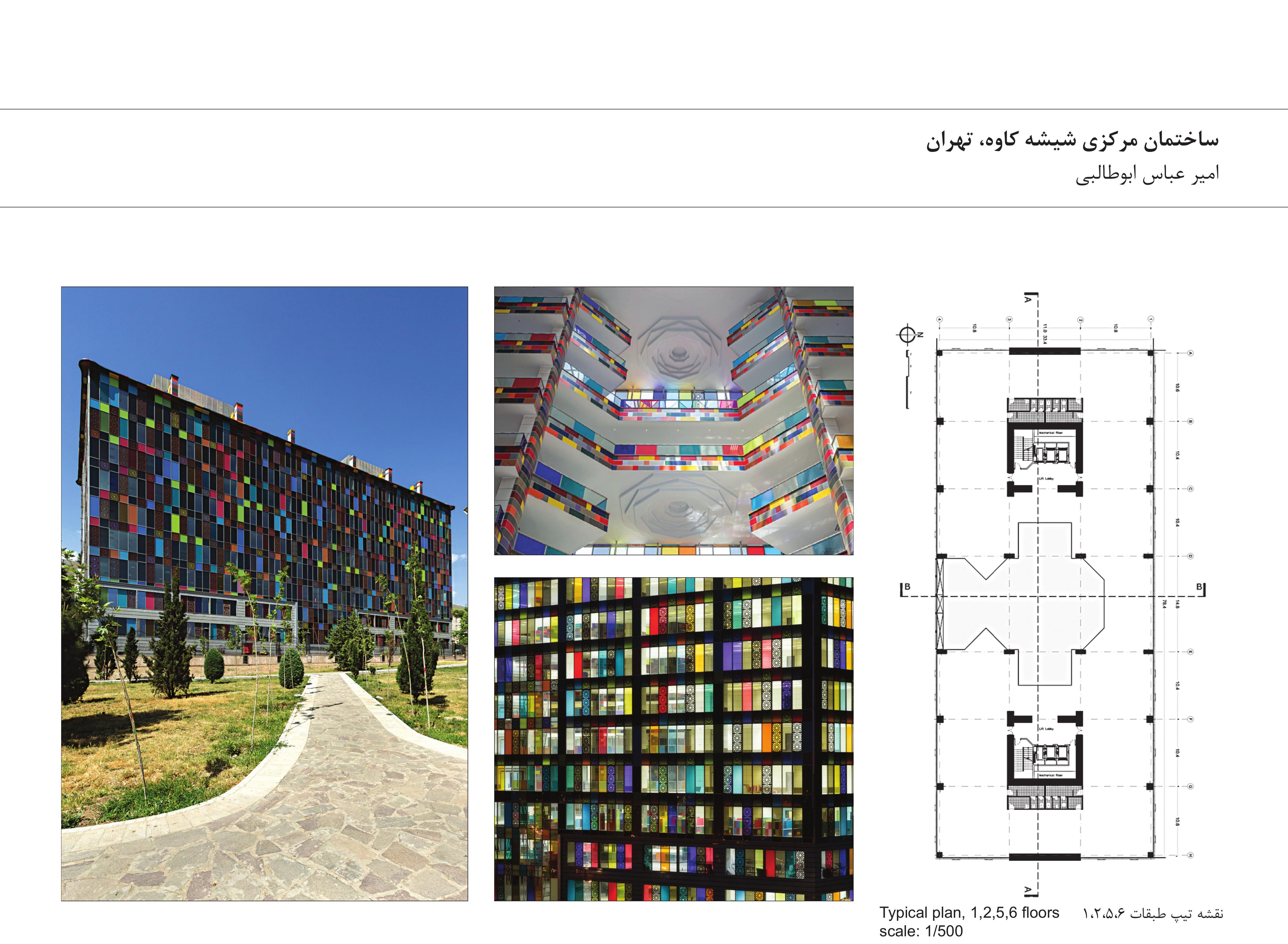 Kolveh Glass Central Building, Tehran — Amir Abbas Aboutalebi