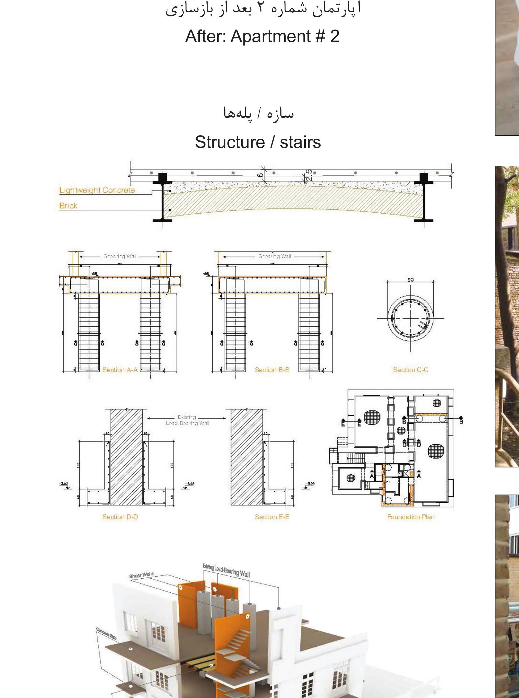 Structural axonometric: original vaulted floors strengthened with new tie-beams.