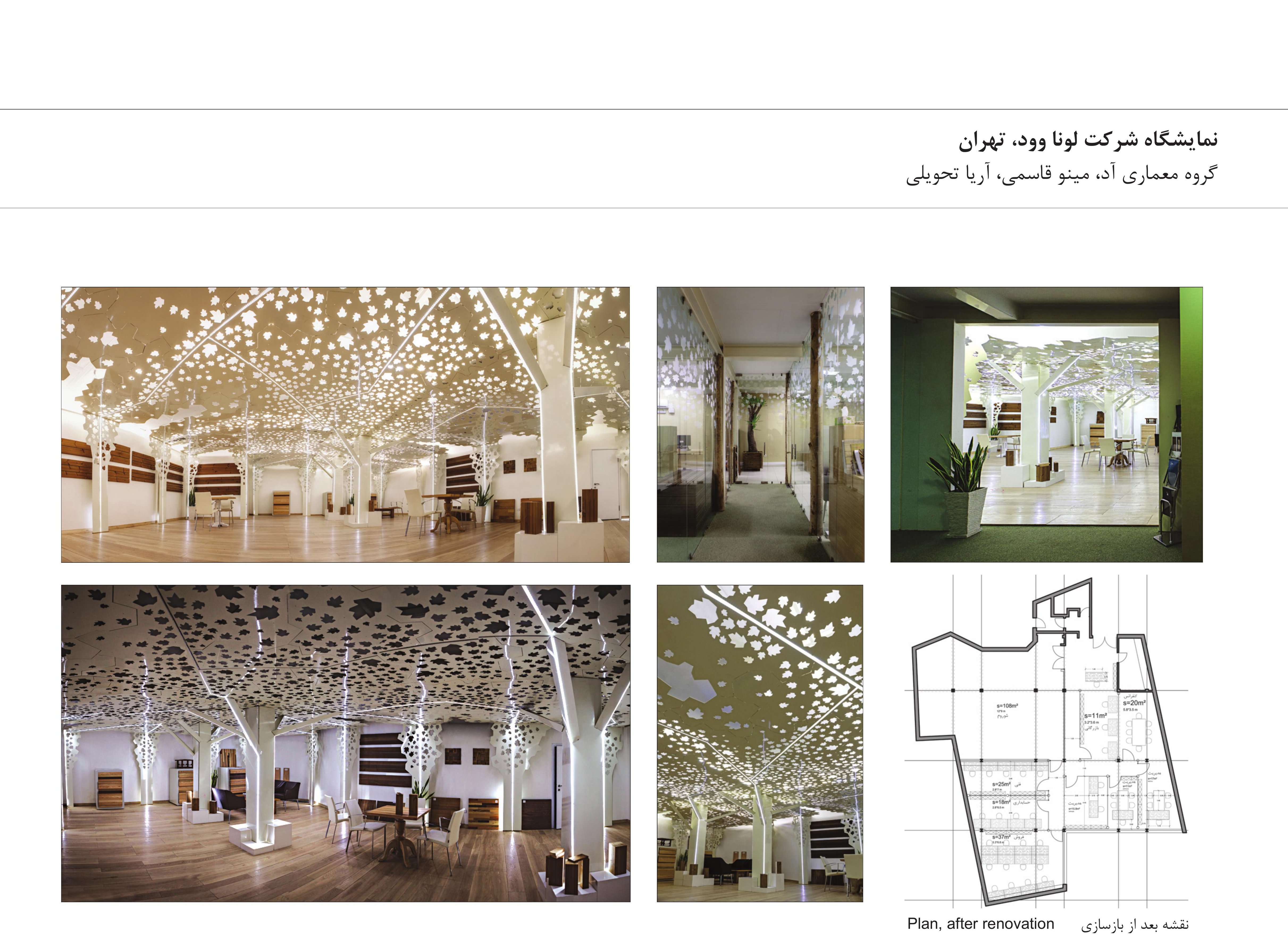 Luna Wood Showroom, Tehran — Ad Architecture Group — Minoo Ghasemi, Arya Tahvili