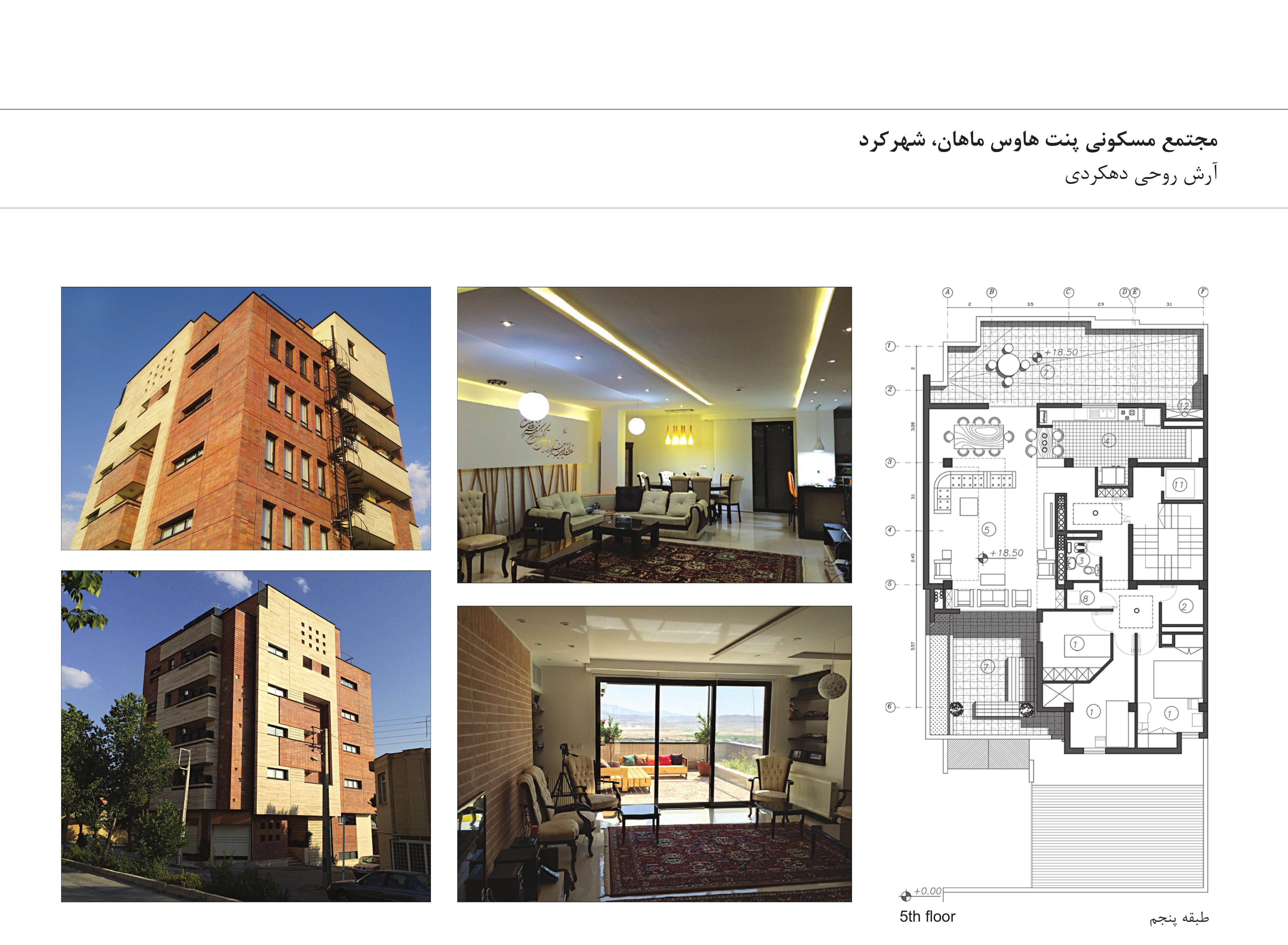 Mahan Penthouse Residential Complex, Shahrekord — Arash Roohi Dehkordi