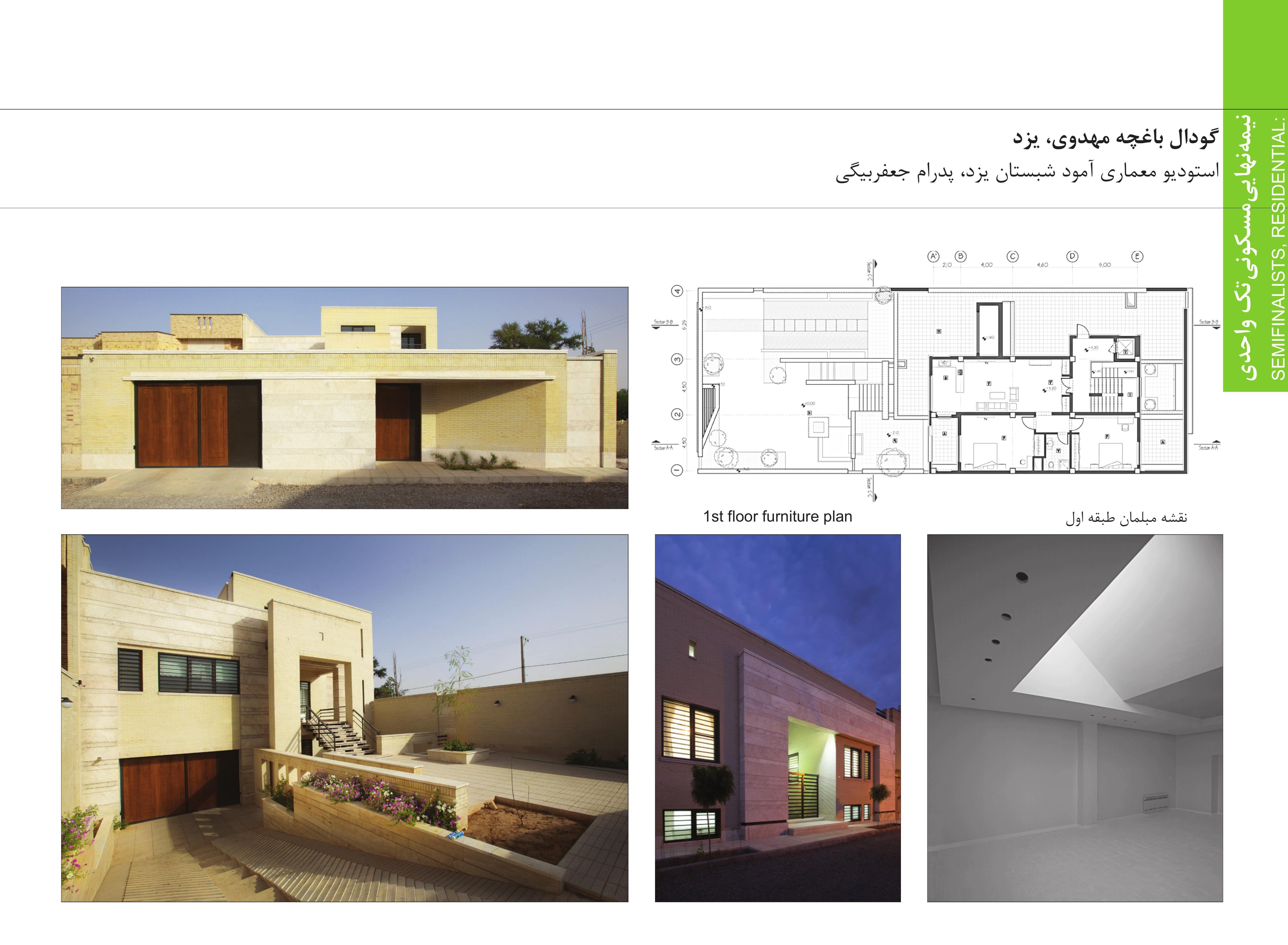 Semi-Finalists: Individual Dwellings