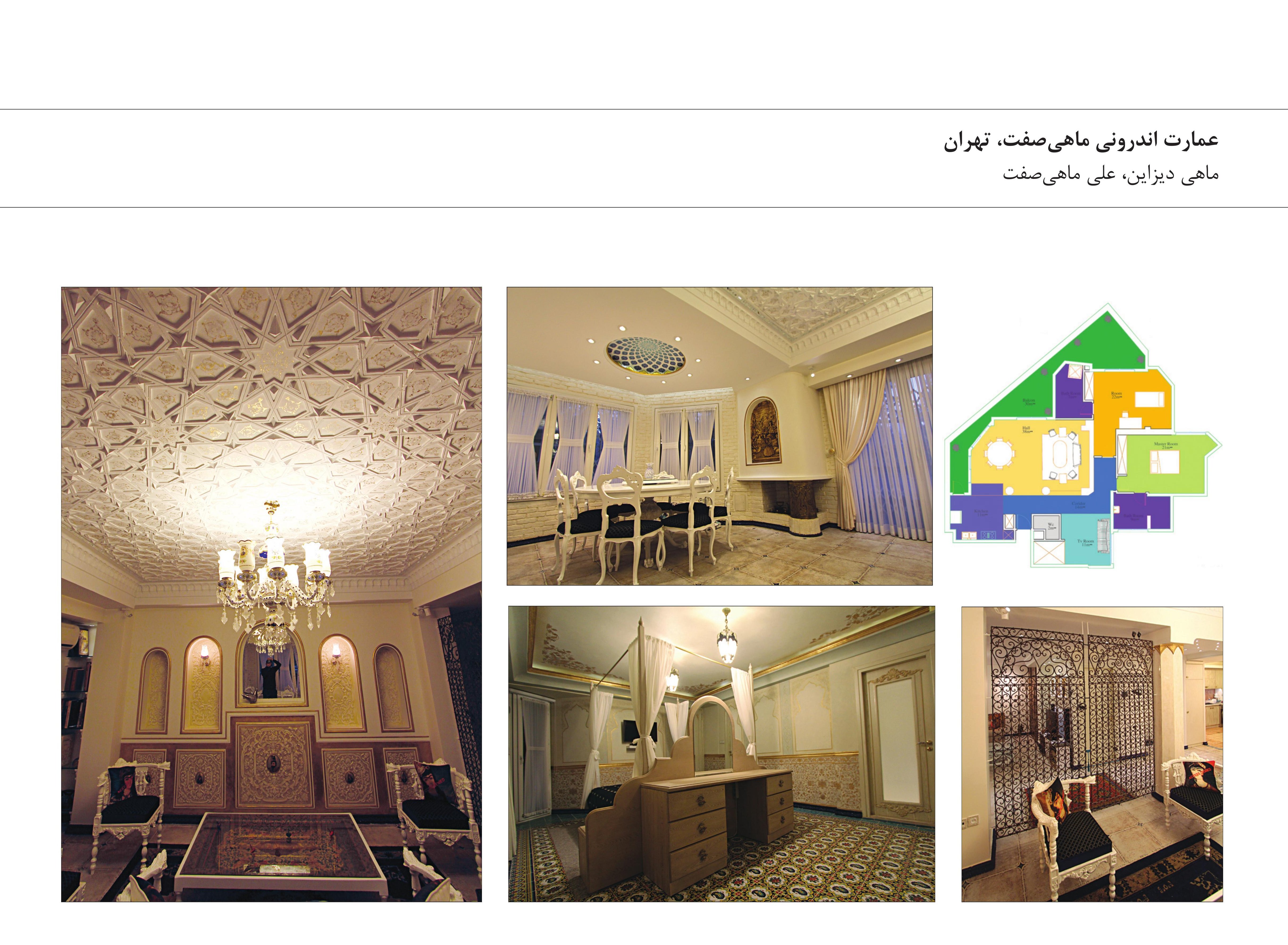 Mahi-Sefat Interior Mansion, Tehran — Mahi Design — Ali Mahi-Sefat