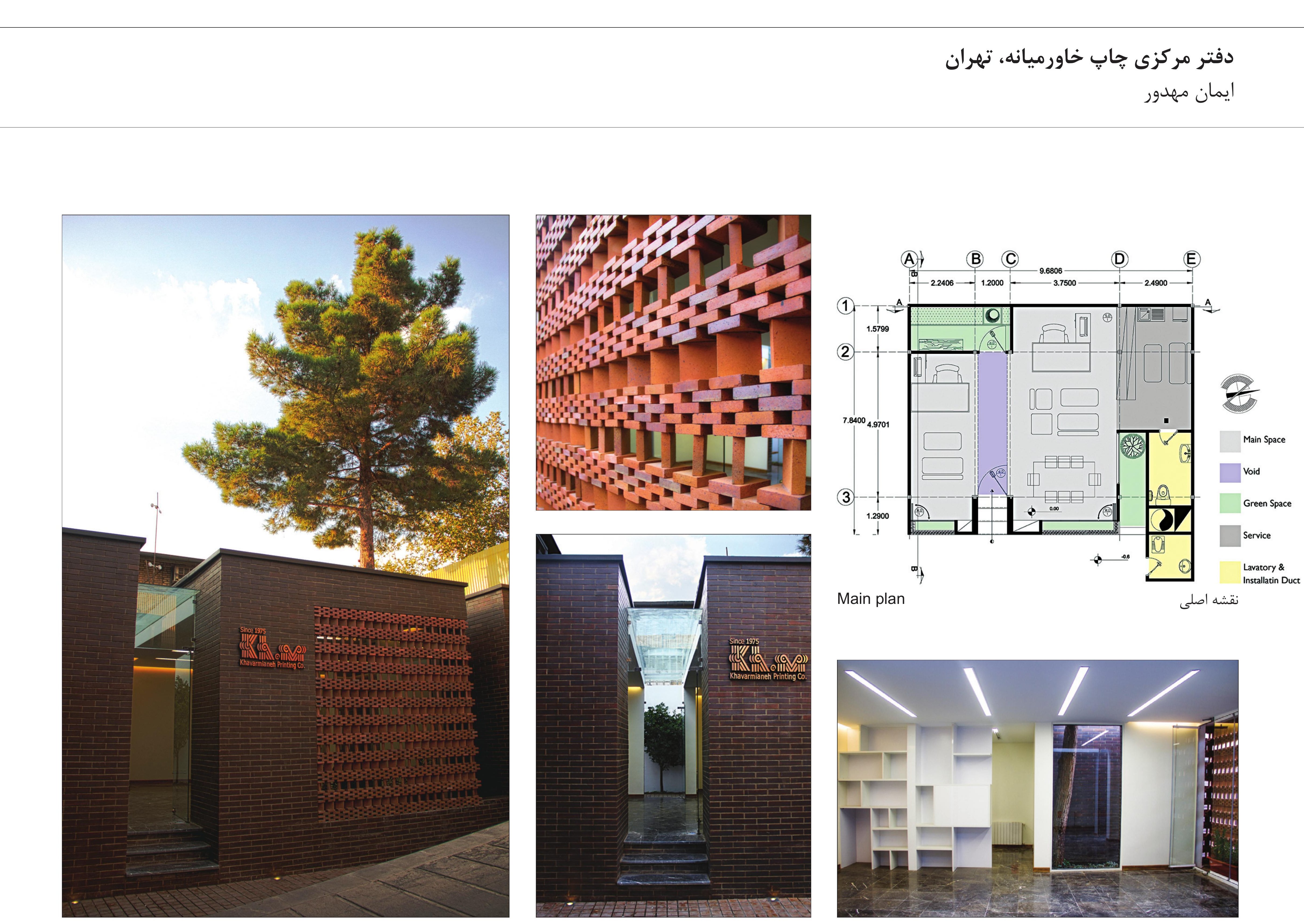 Middle East Print Central Office, Tehran — Iman Mehdour